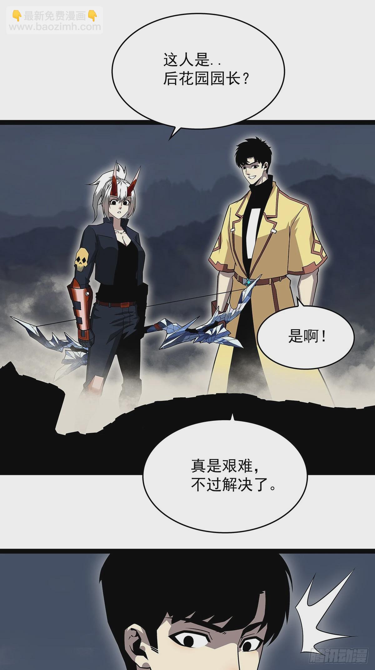射日-第137话