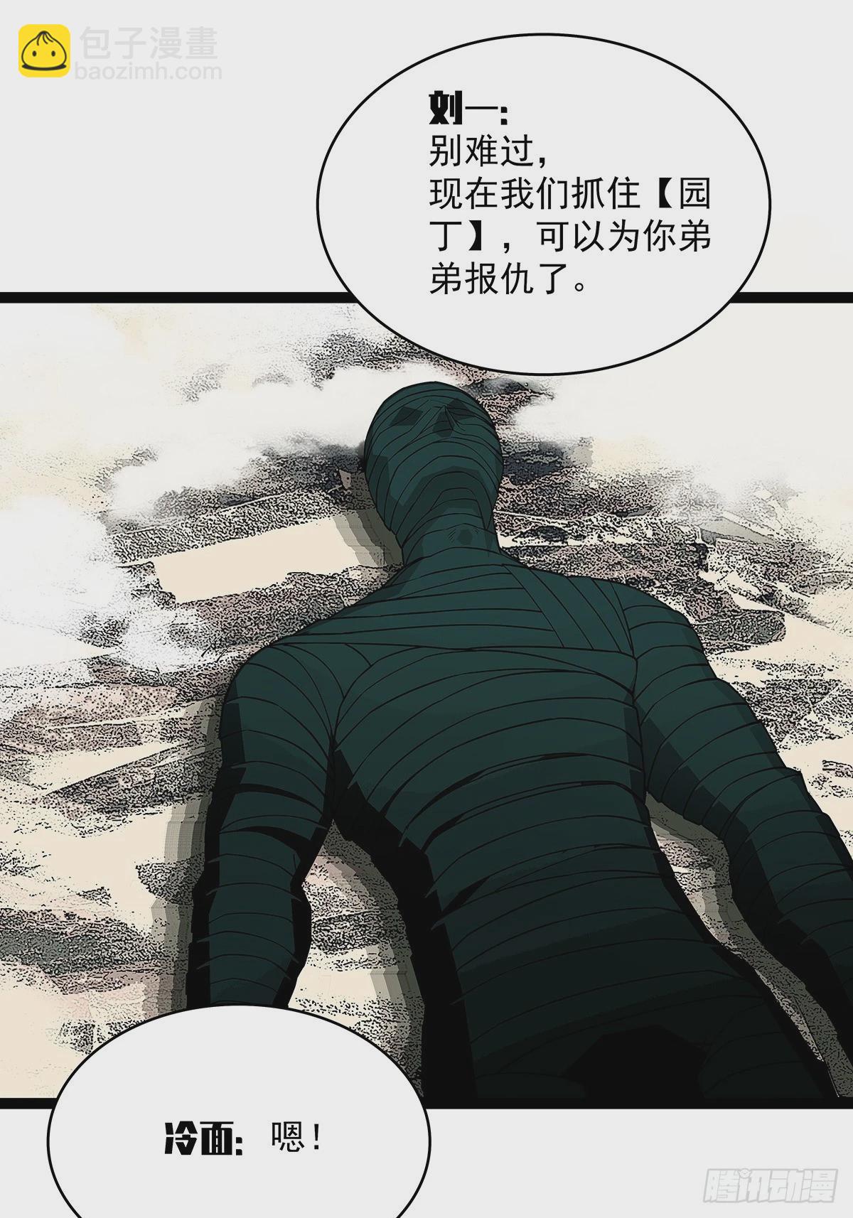 射日-第137话