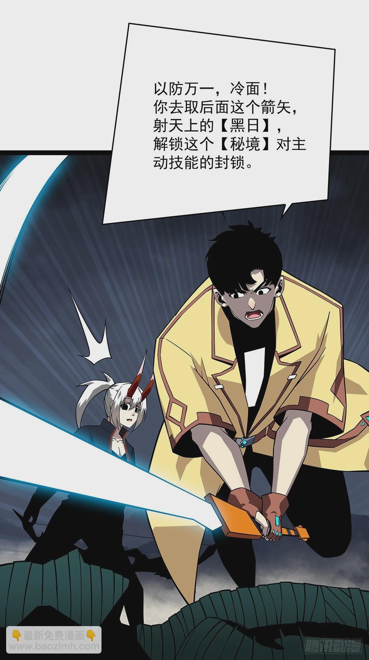 射日-第137话