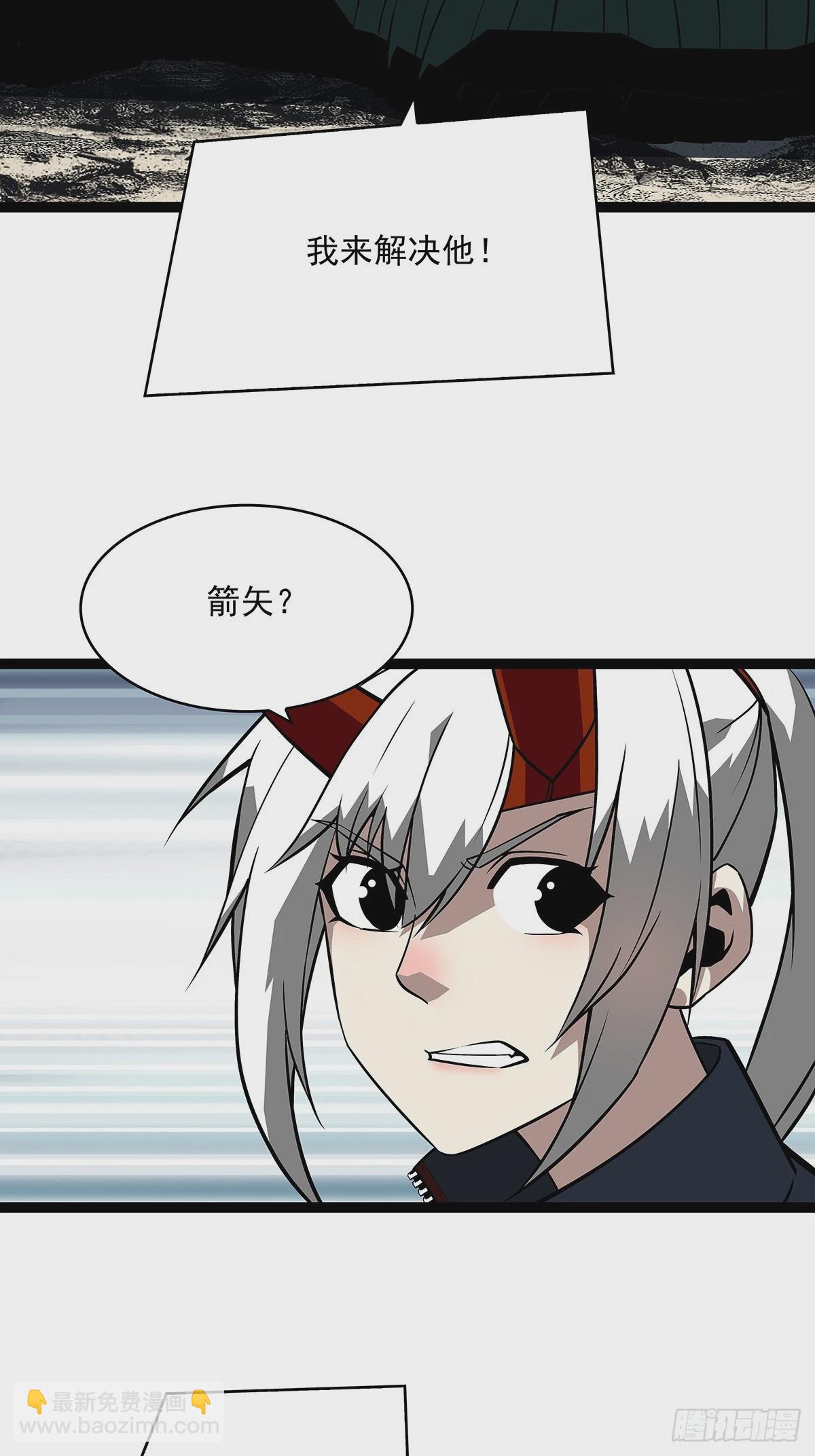 射日-第137话