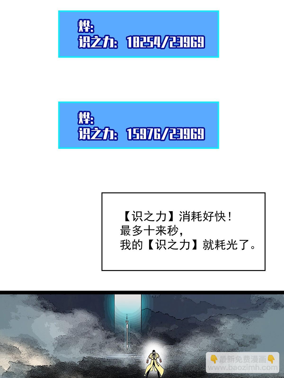 射日-第137话