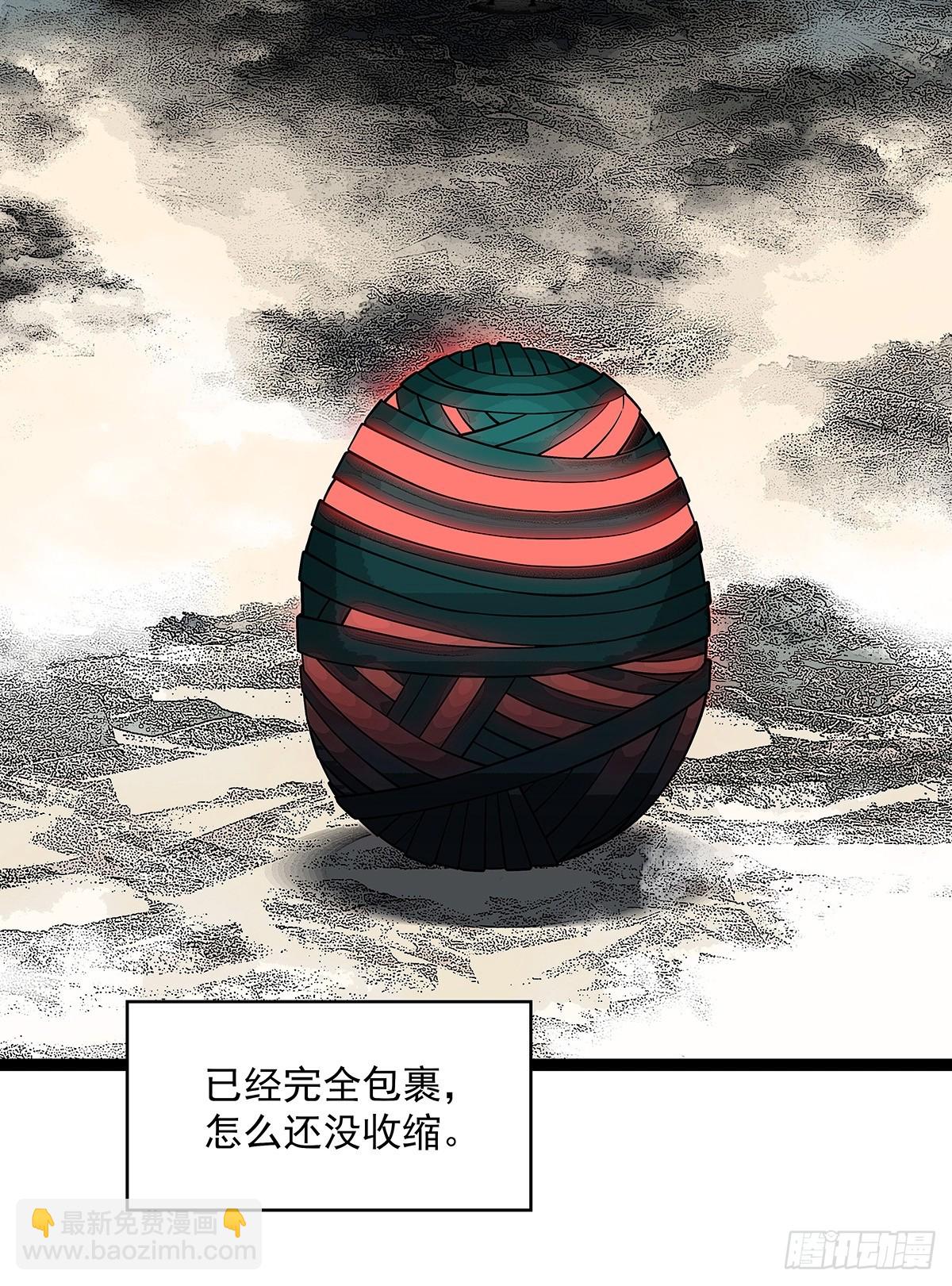射日-第137话