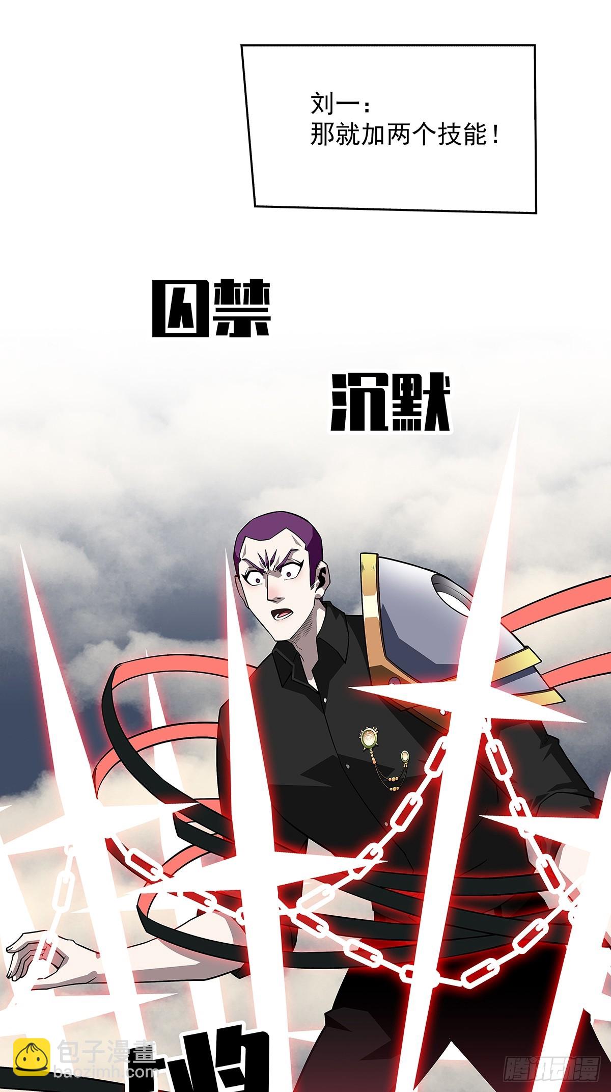 该死的天耀系统-第139话