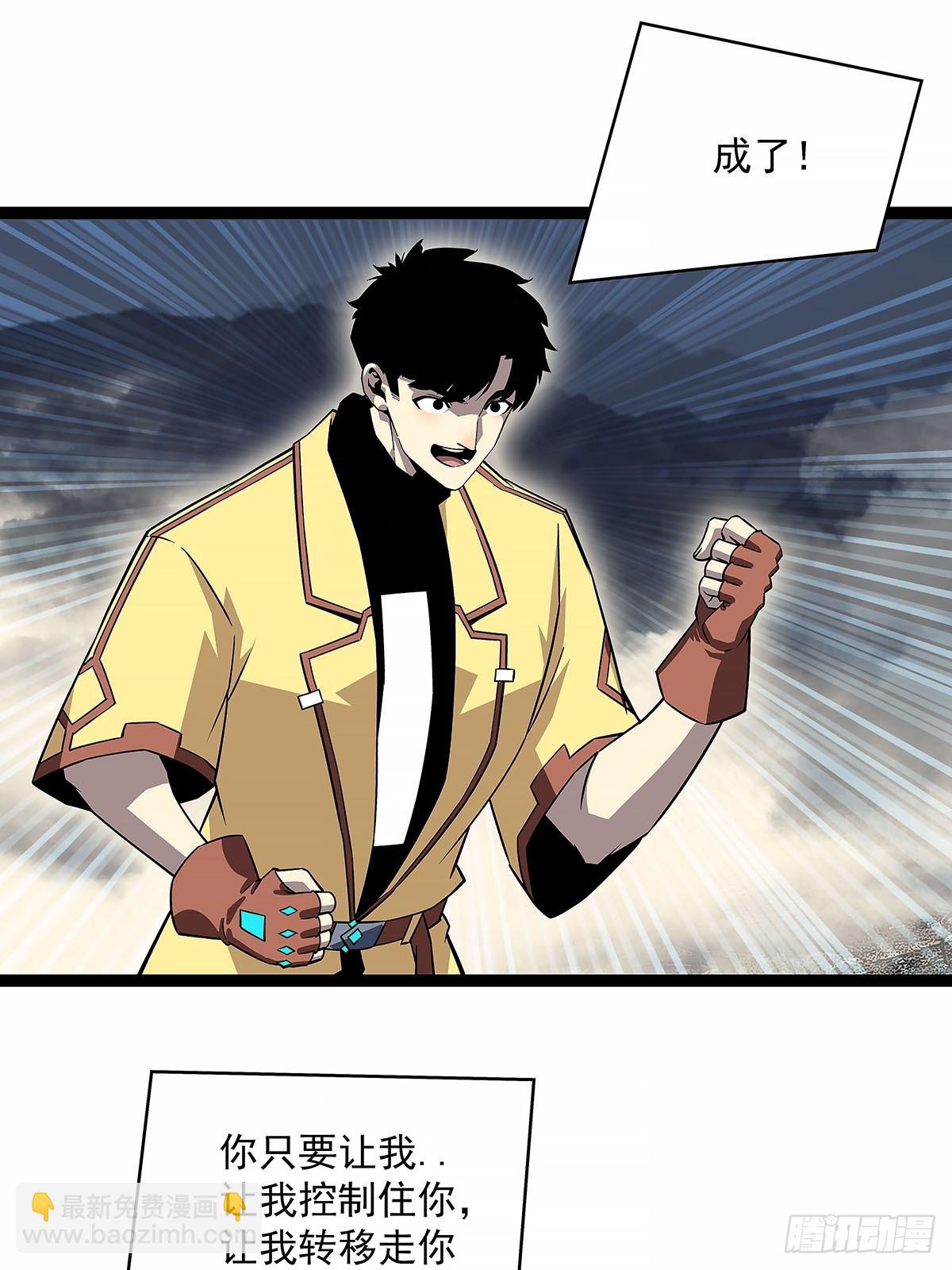 该死的天耀系统-第139话