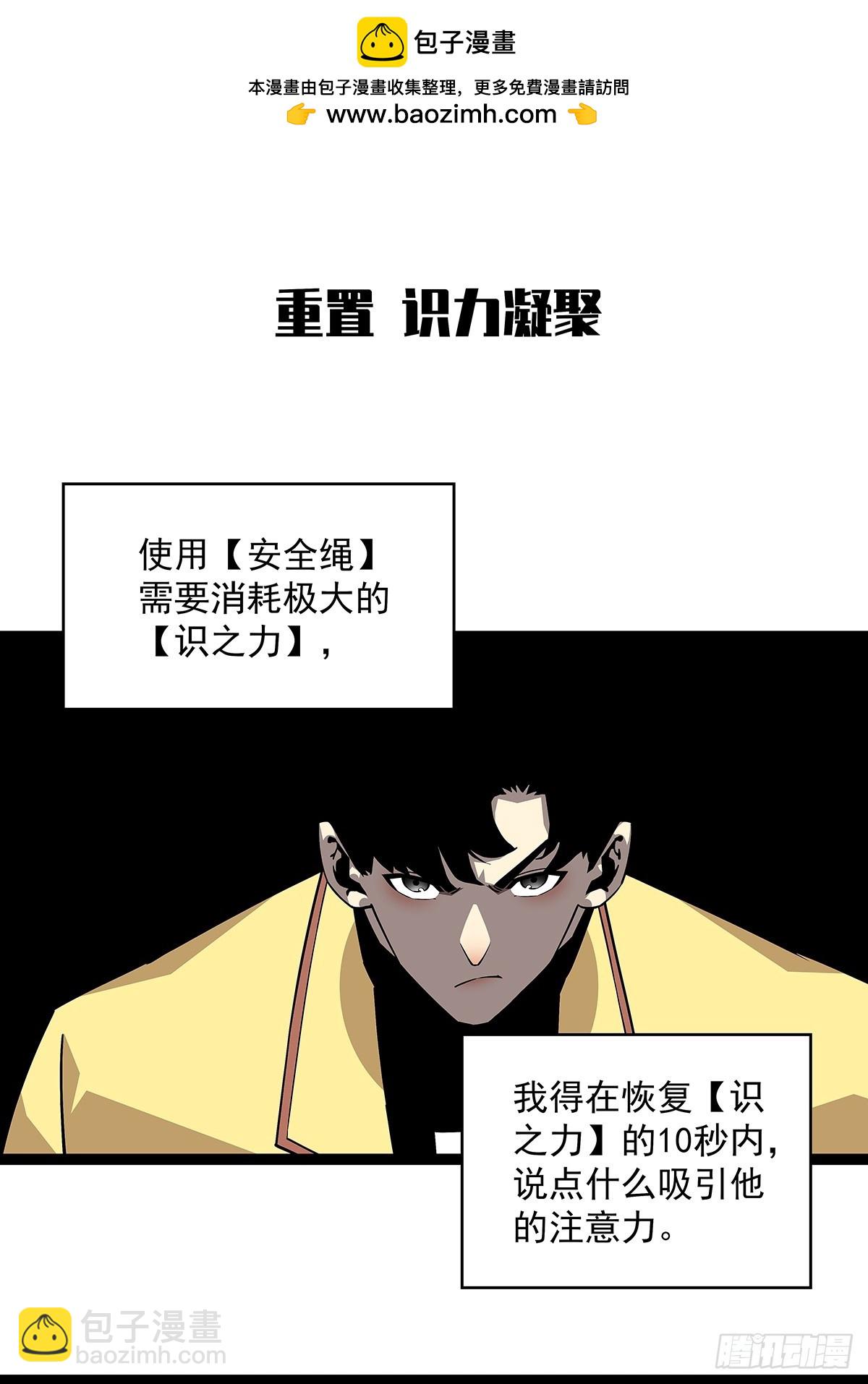 该死的天耀系统-第139话