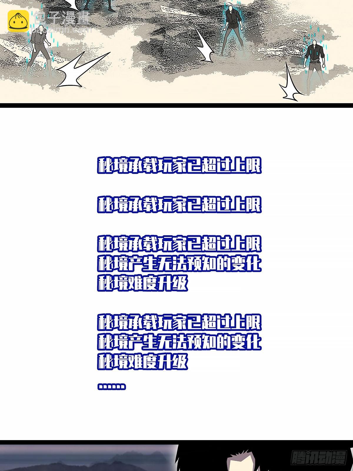 该死的天耀系统-第139话