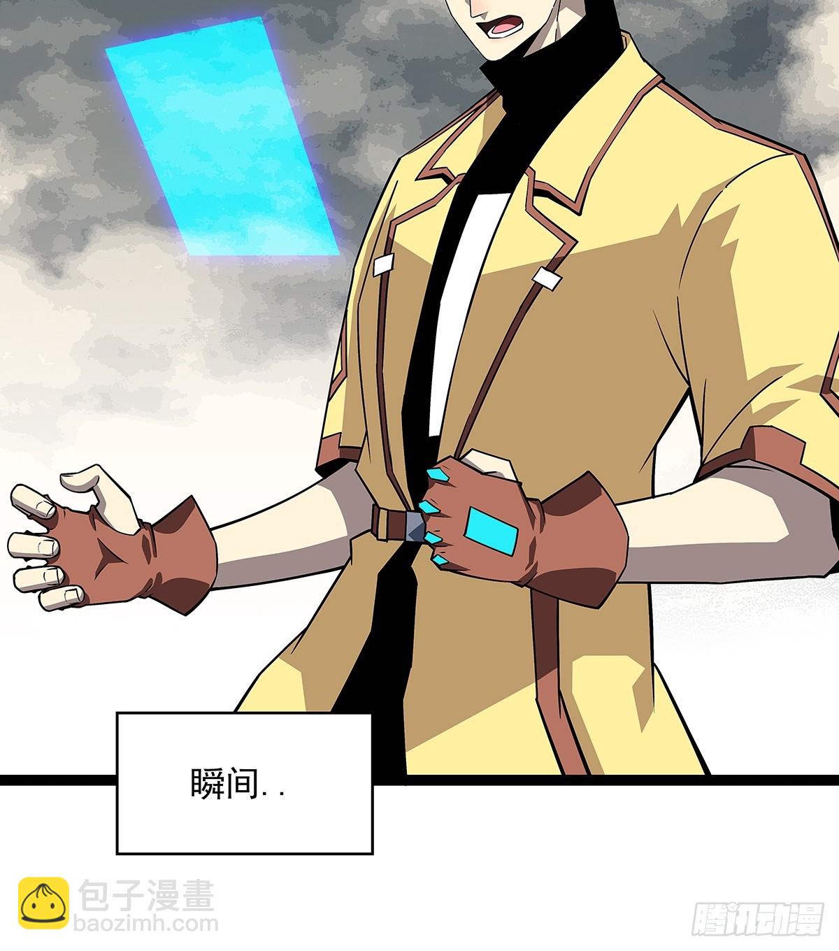 该死的天耀系统-第139话