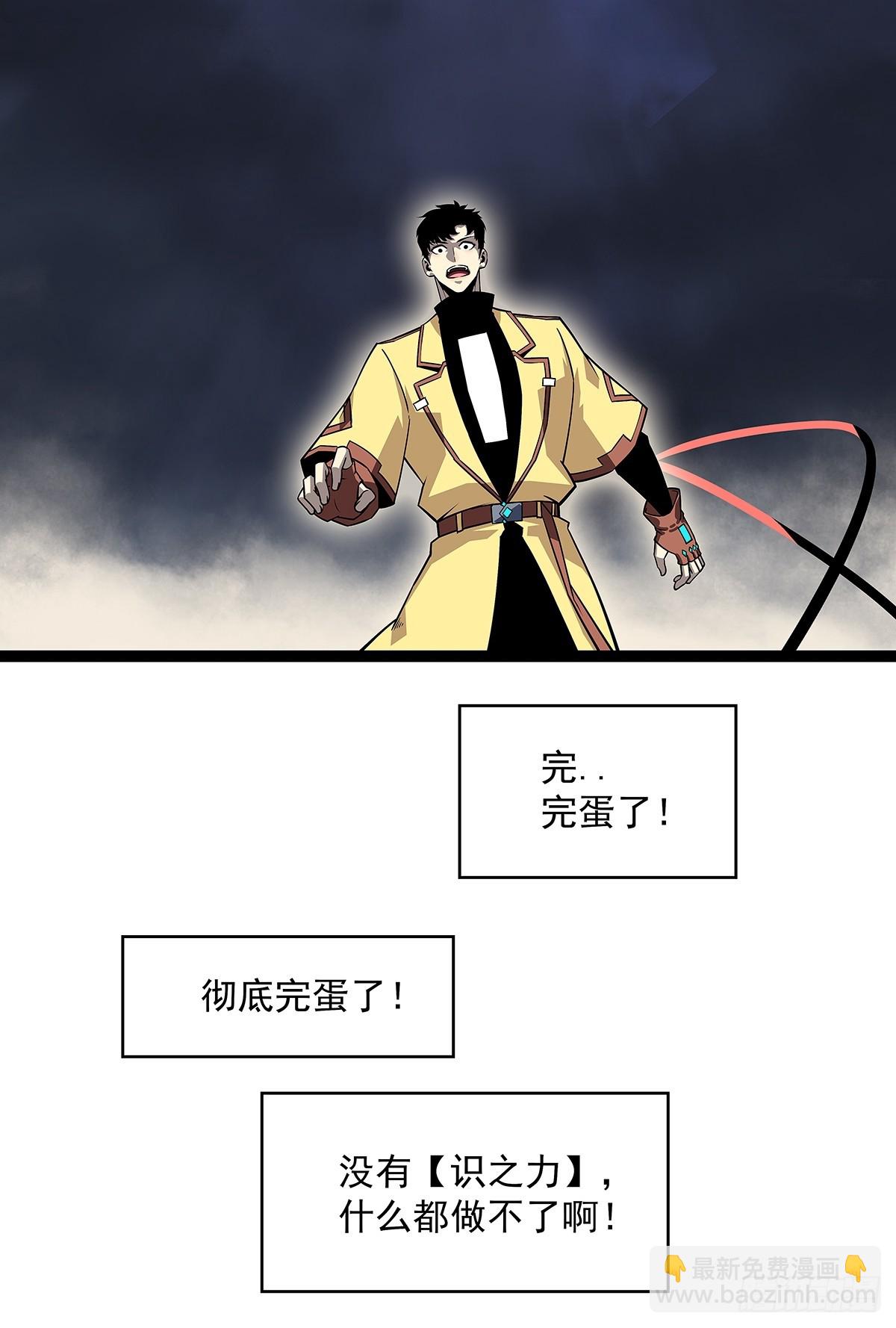 该死的天耀系统-第139话