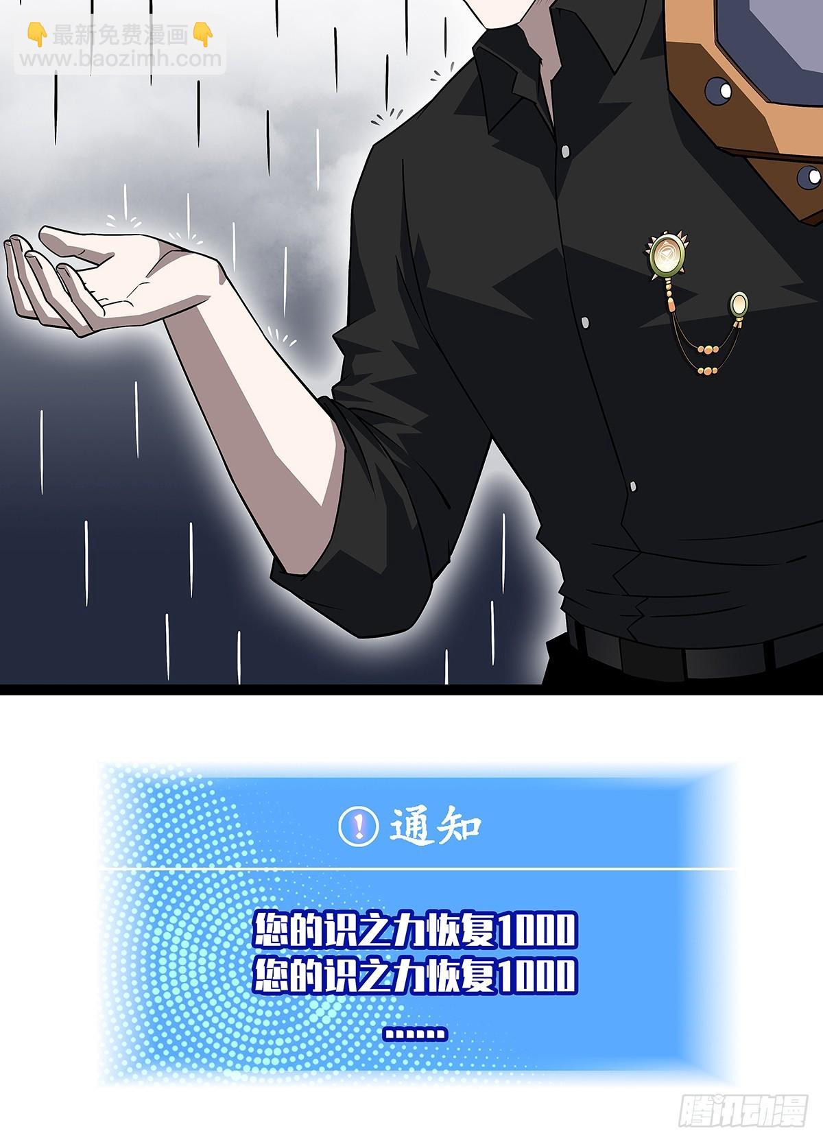 该死的天耀系统-第139话