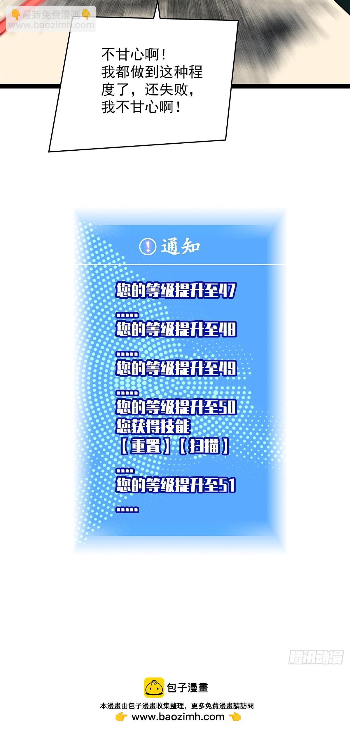 该死的天耀系统-第139话