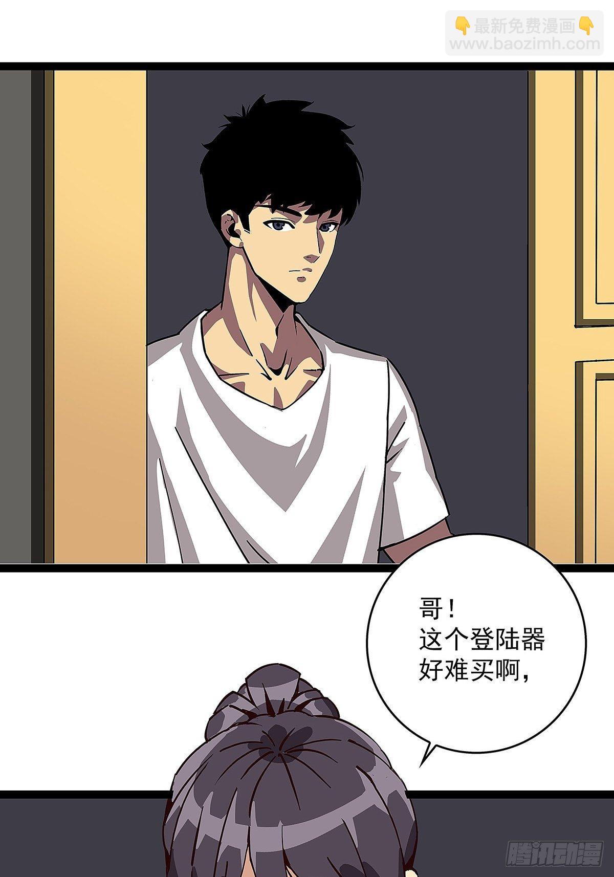 远处的风景(1/2)-第15话