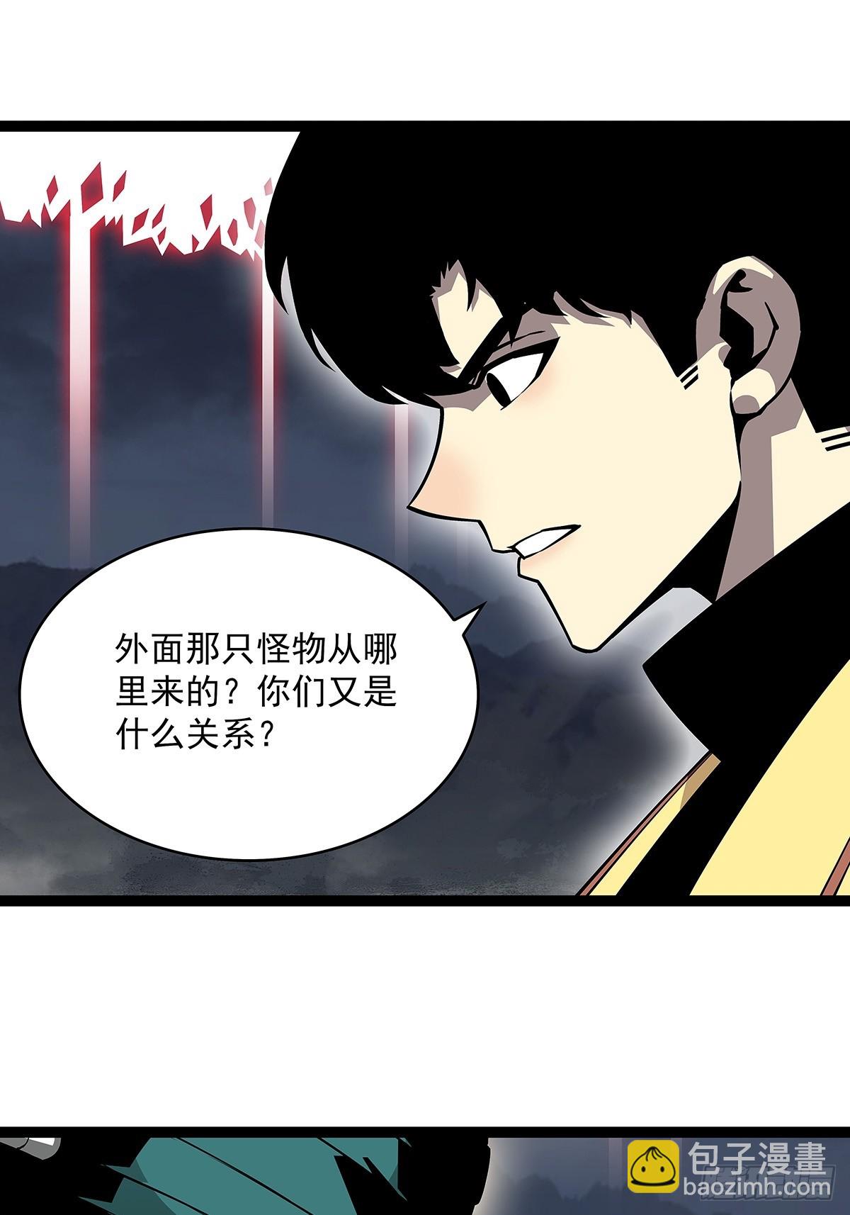 回答我几个问题(1/2)-第141话