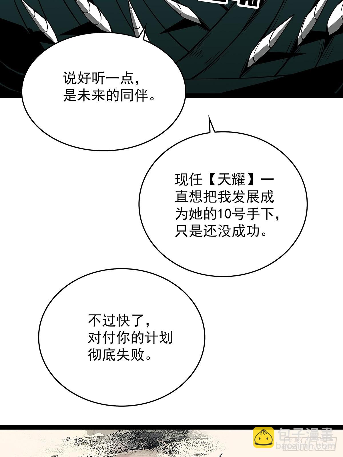 回答我几个问题(1/2)-第141话