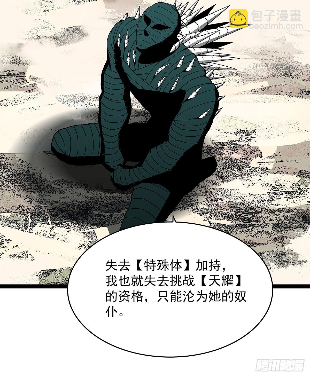 回答我几个问题(1/2)-第141话