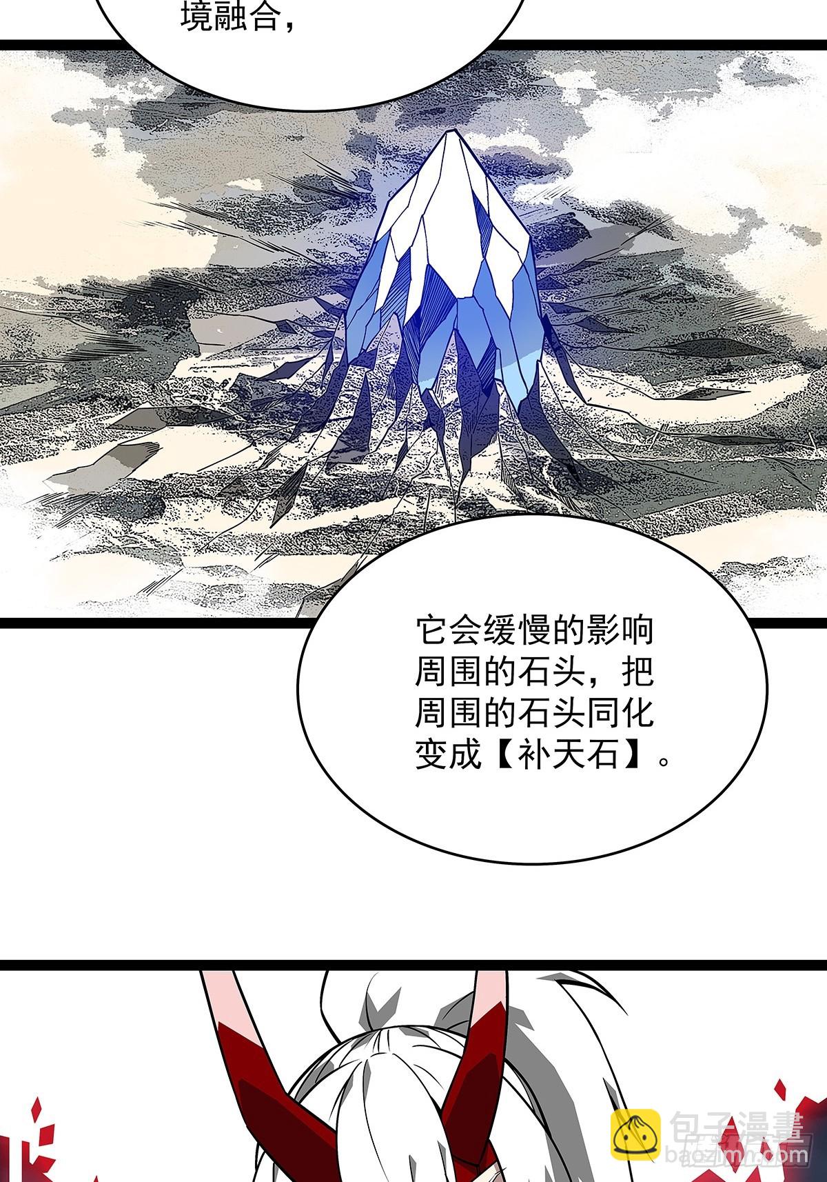 回答我几个问题(1/2)-第141话