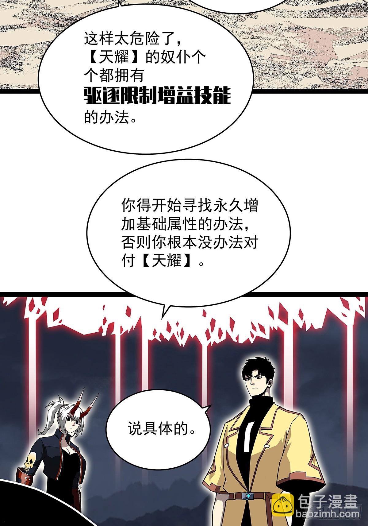 回答我几个问题(1/2)-第141话