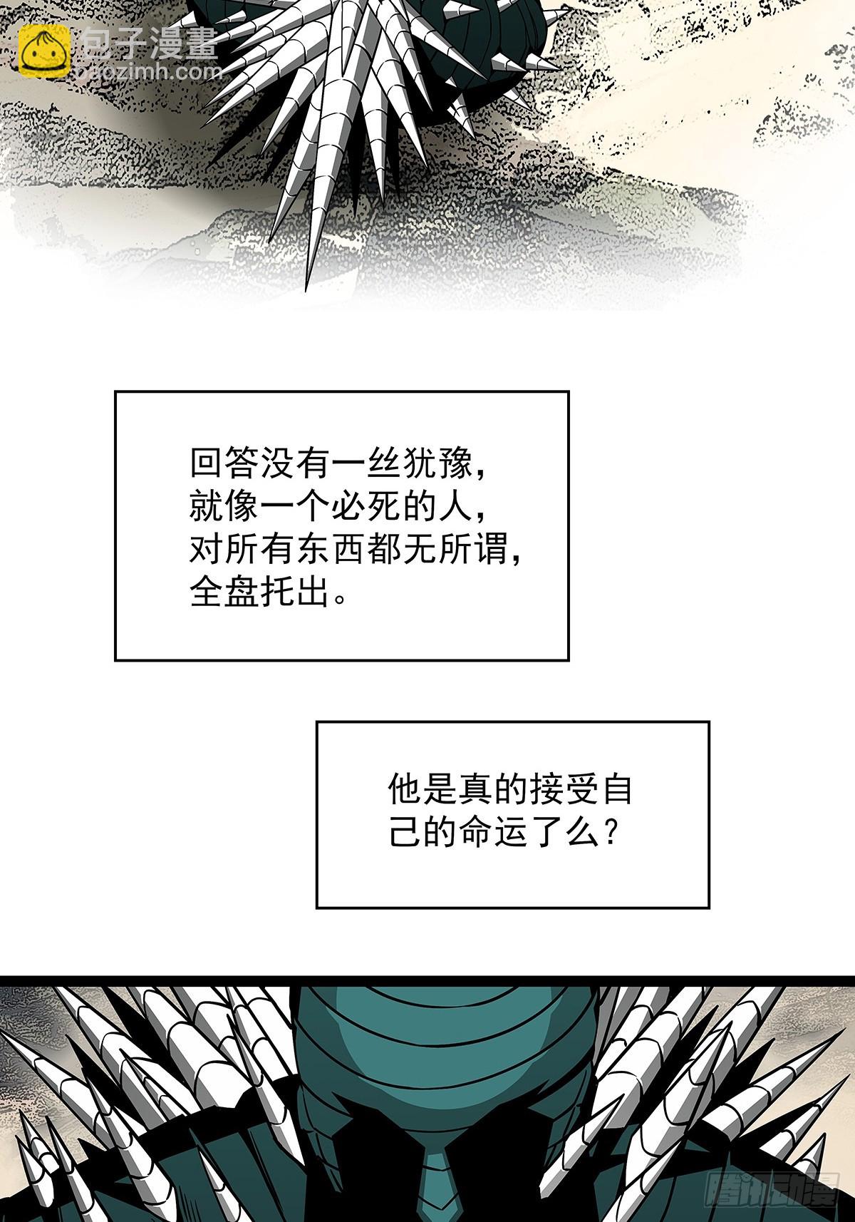 回答我几个问题(1/2)-第141话