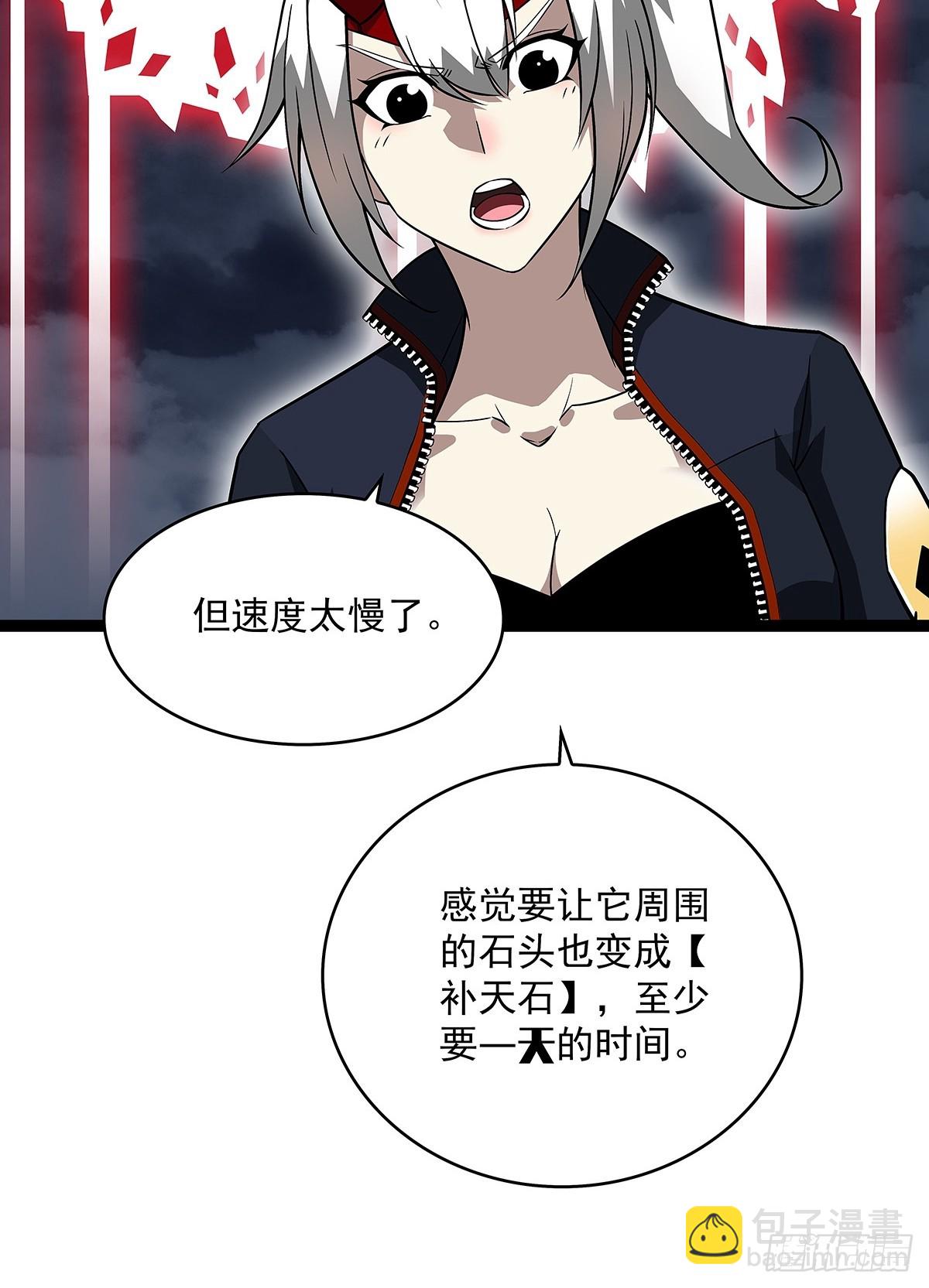 回答我几个问题(1/2)-第141话