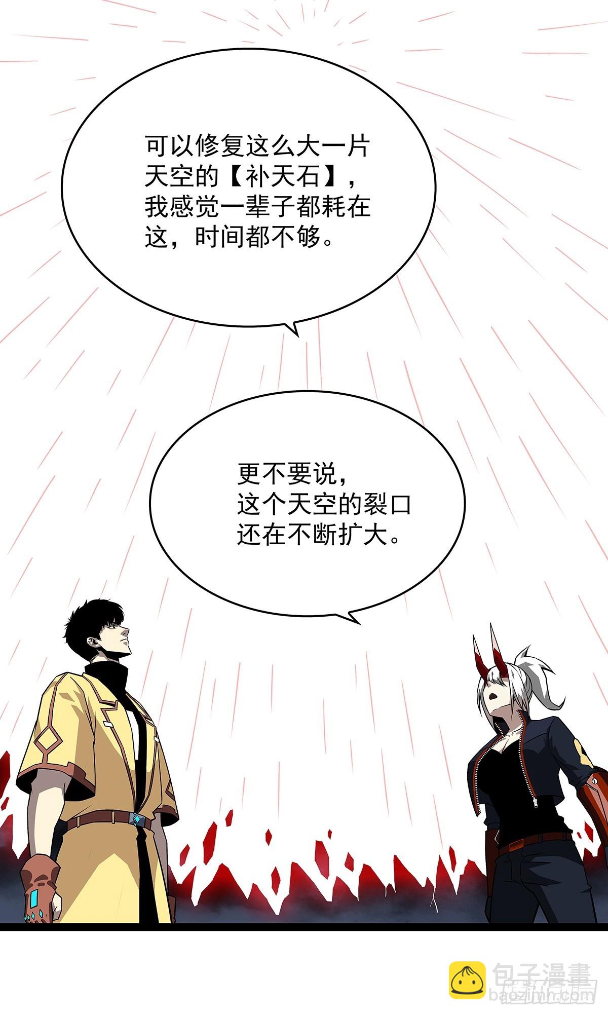 回答我几个问题(1/2)-第141话