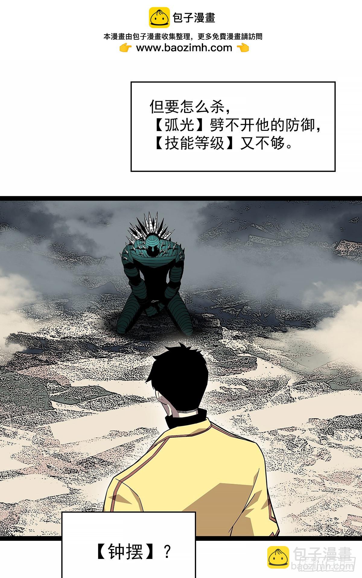 这个人...-第143话