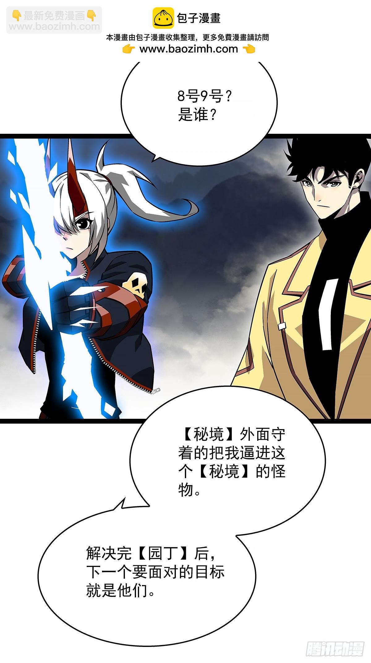 这个人...-第143话