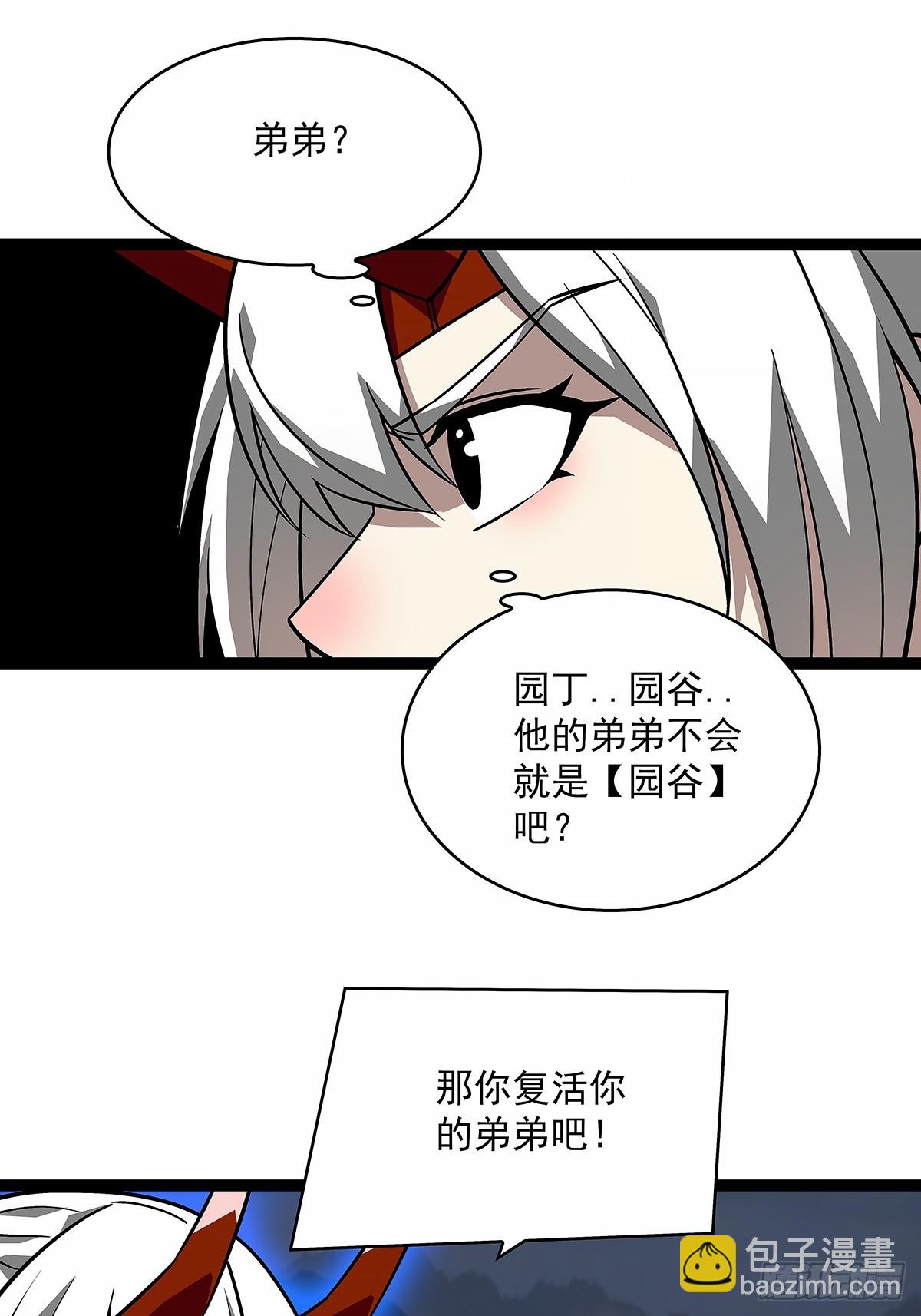 这个人...-第143话