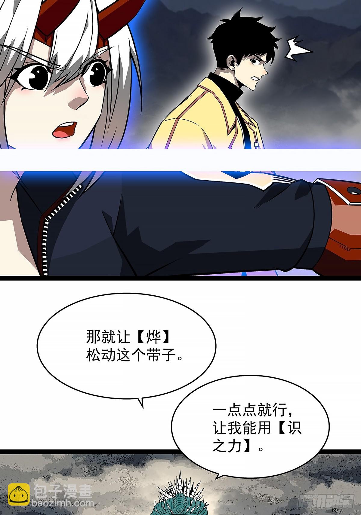 这个人...-第143话
