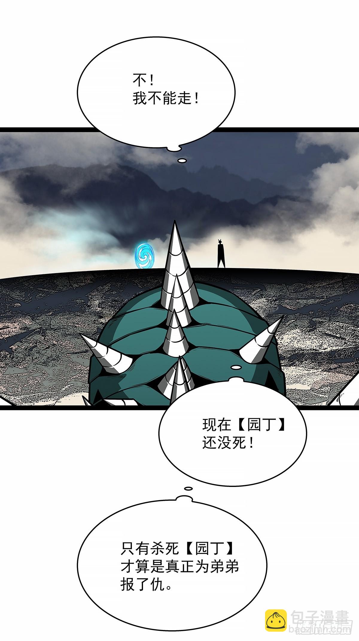 这个人...-第143话