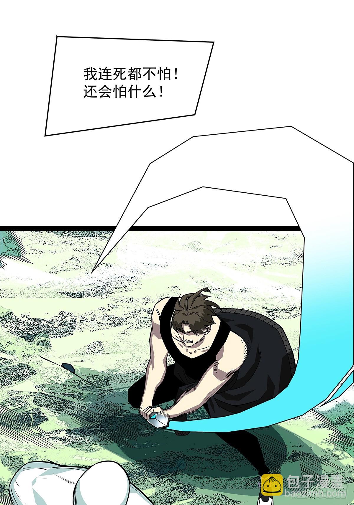 没有希望的世界-第145话