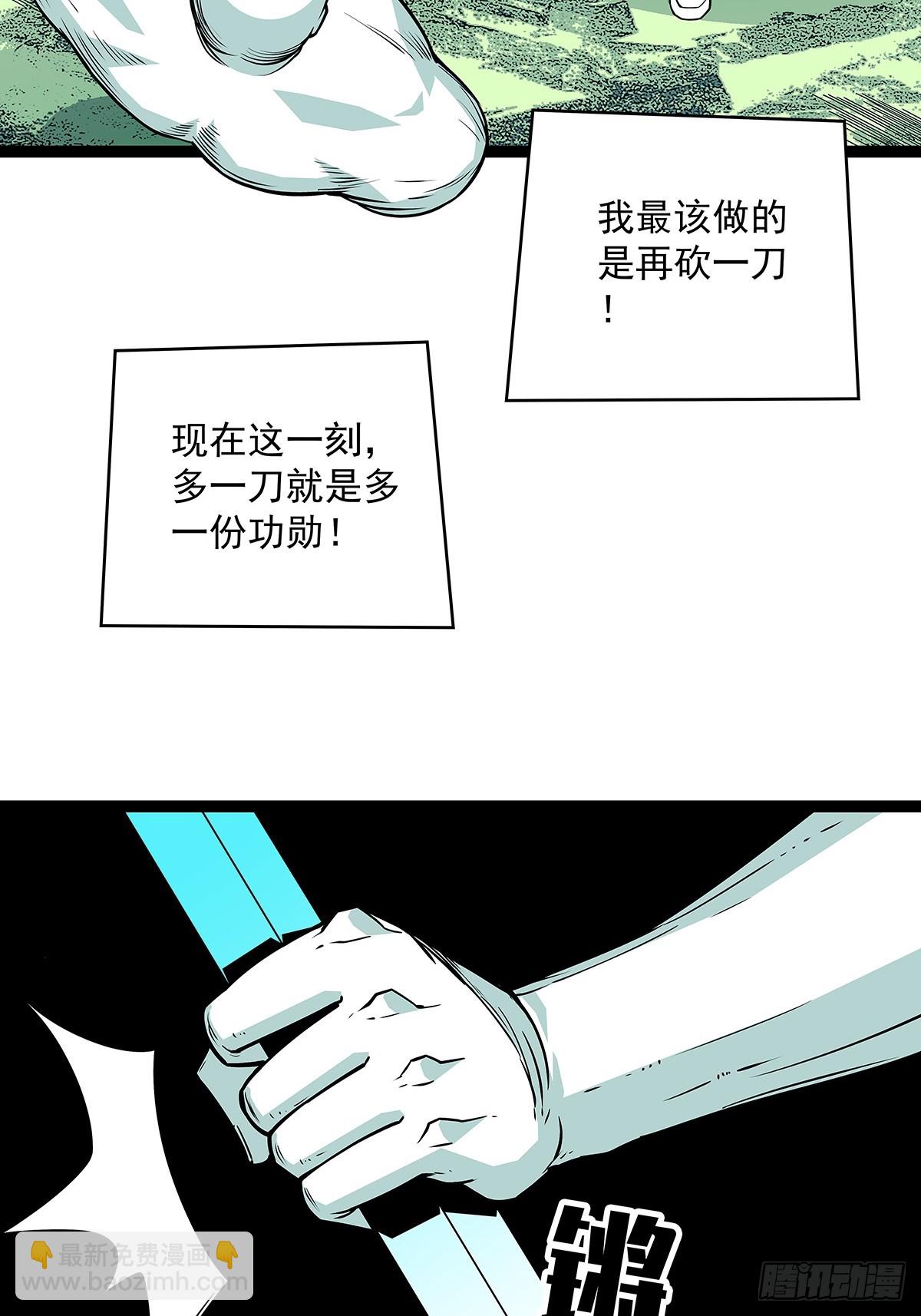 没有希望的世界-第145话