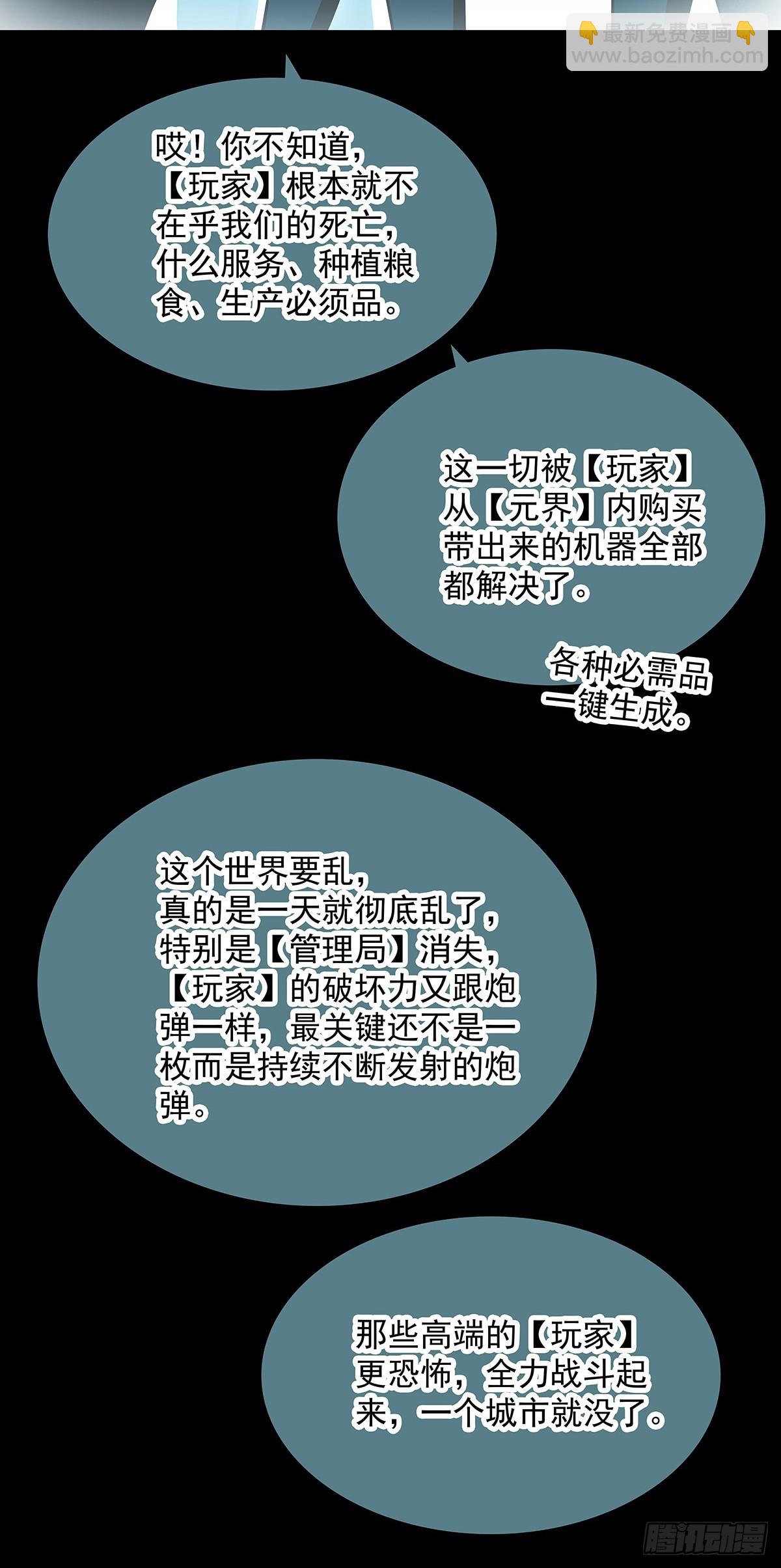 没有希望的世界-第145话