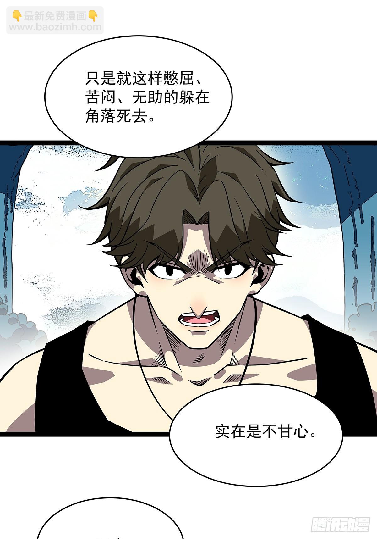 没有希望的世界-第145话