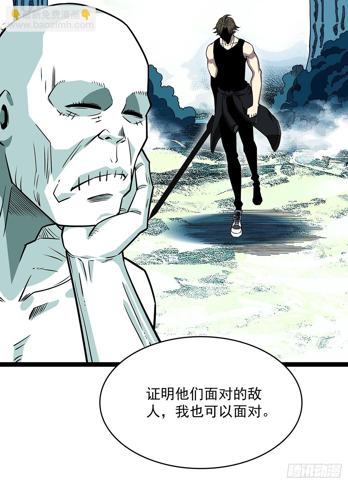 没有希望的世界-第145话