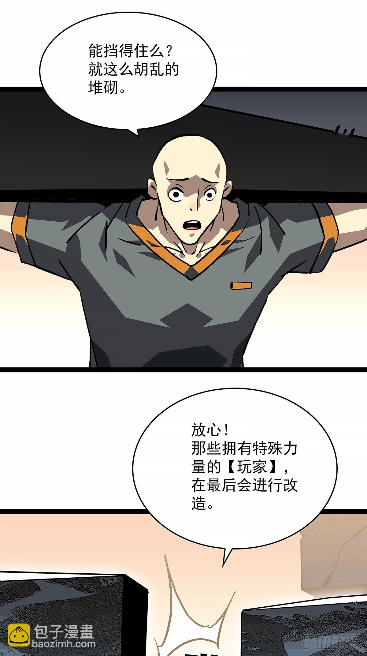重要的事-第147话