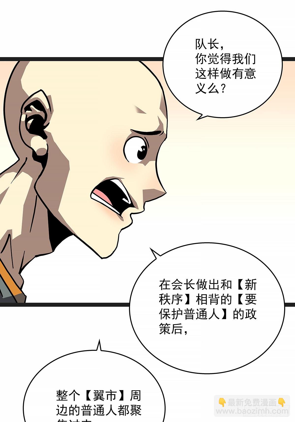 重要的事-第147话