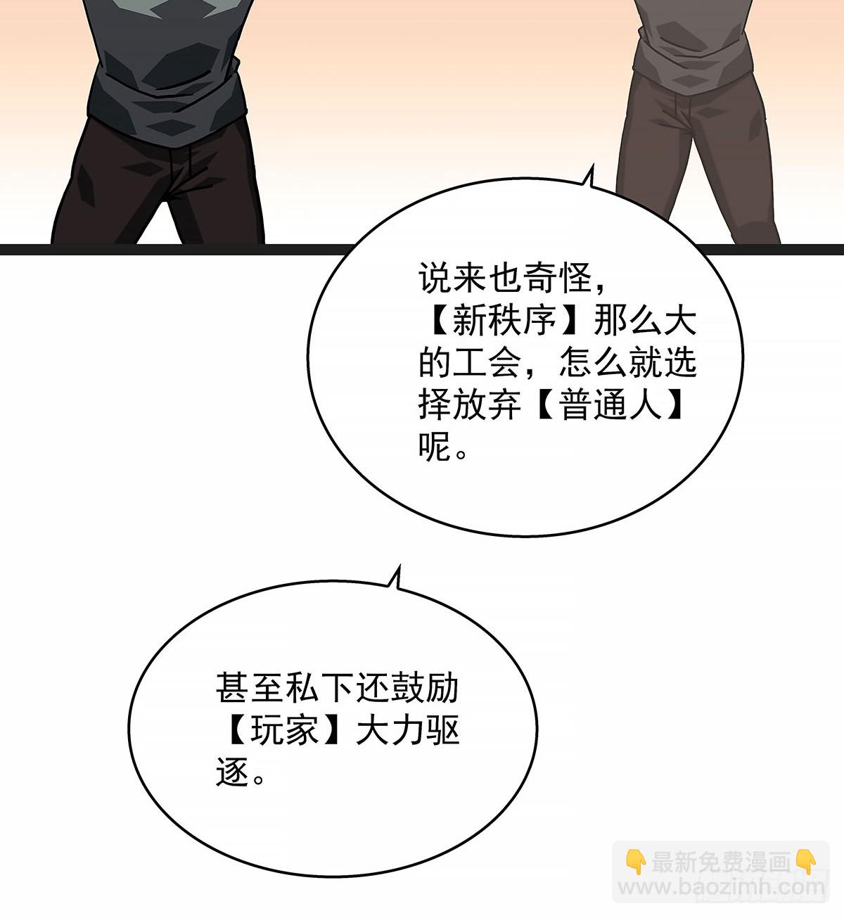 重要的事-第147话