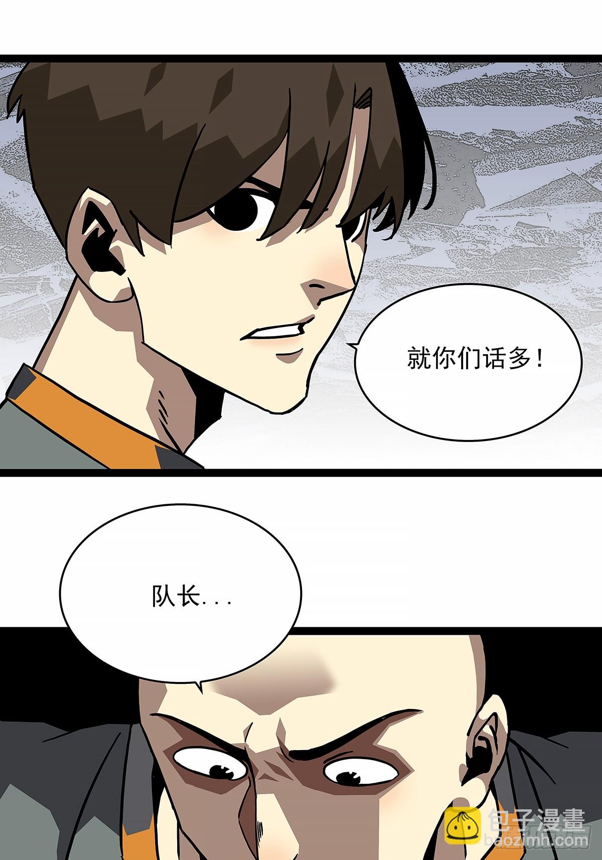 重要的事-第147话