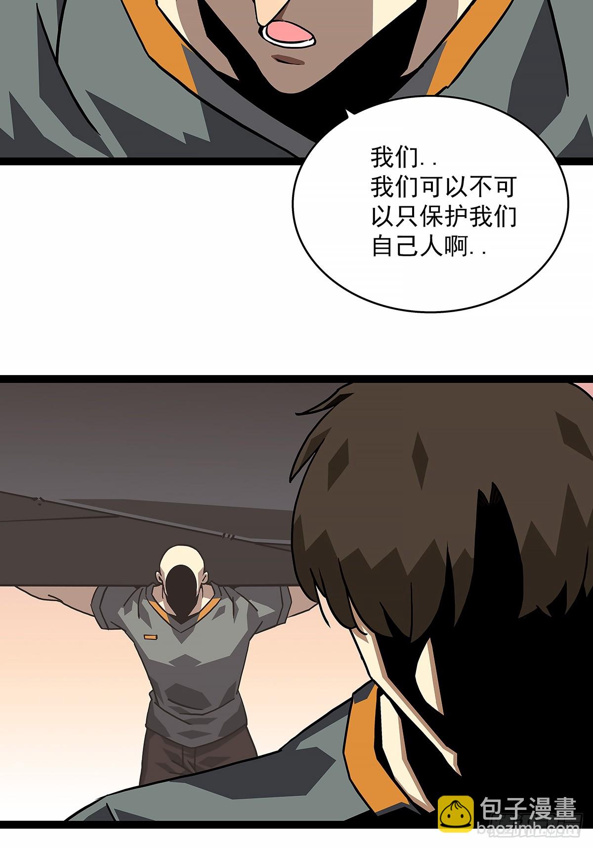 重要的事-第147话