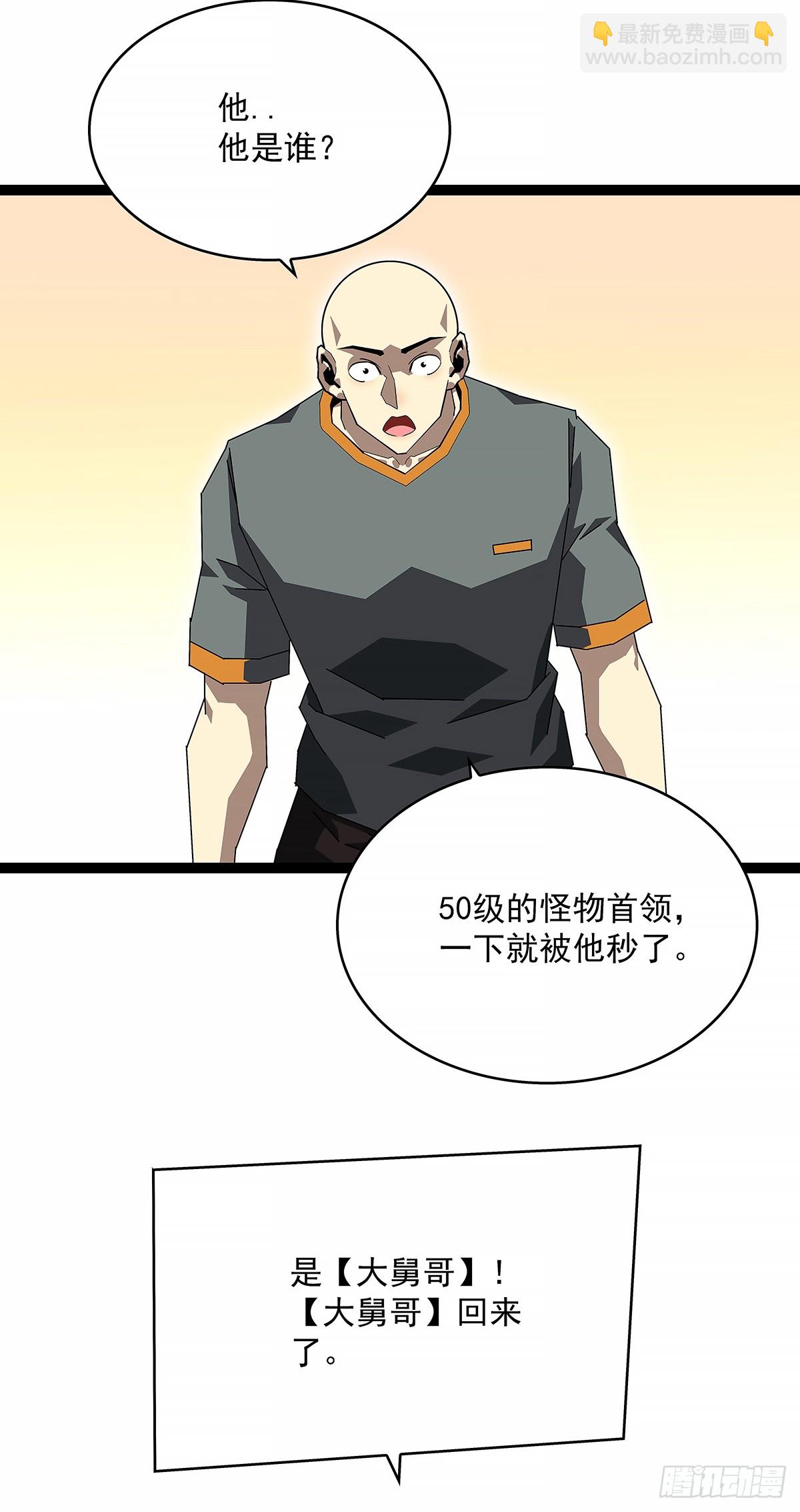 重要的事-第147话