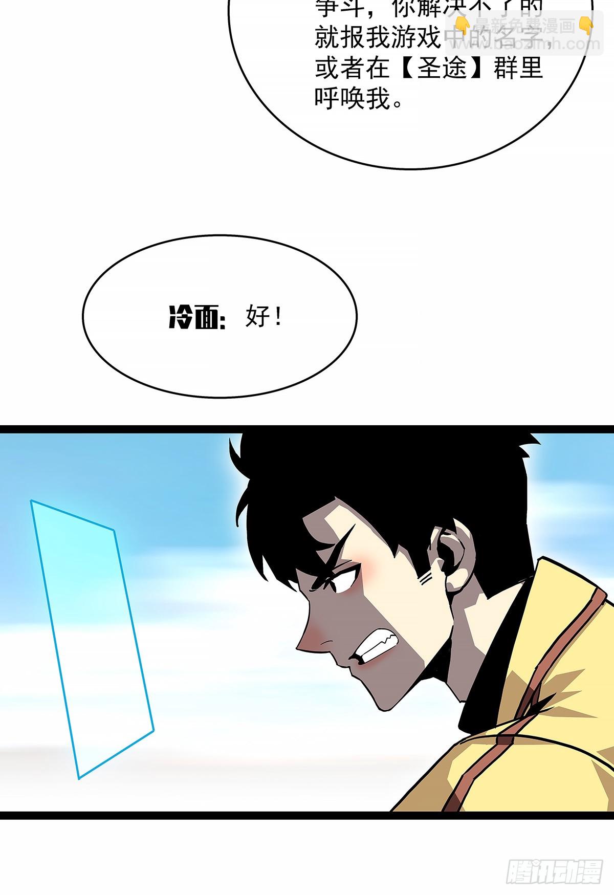 重要的事-第147话