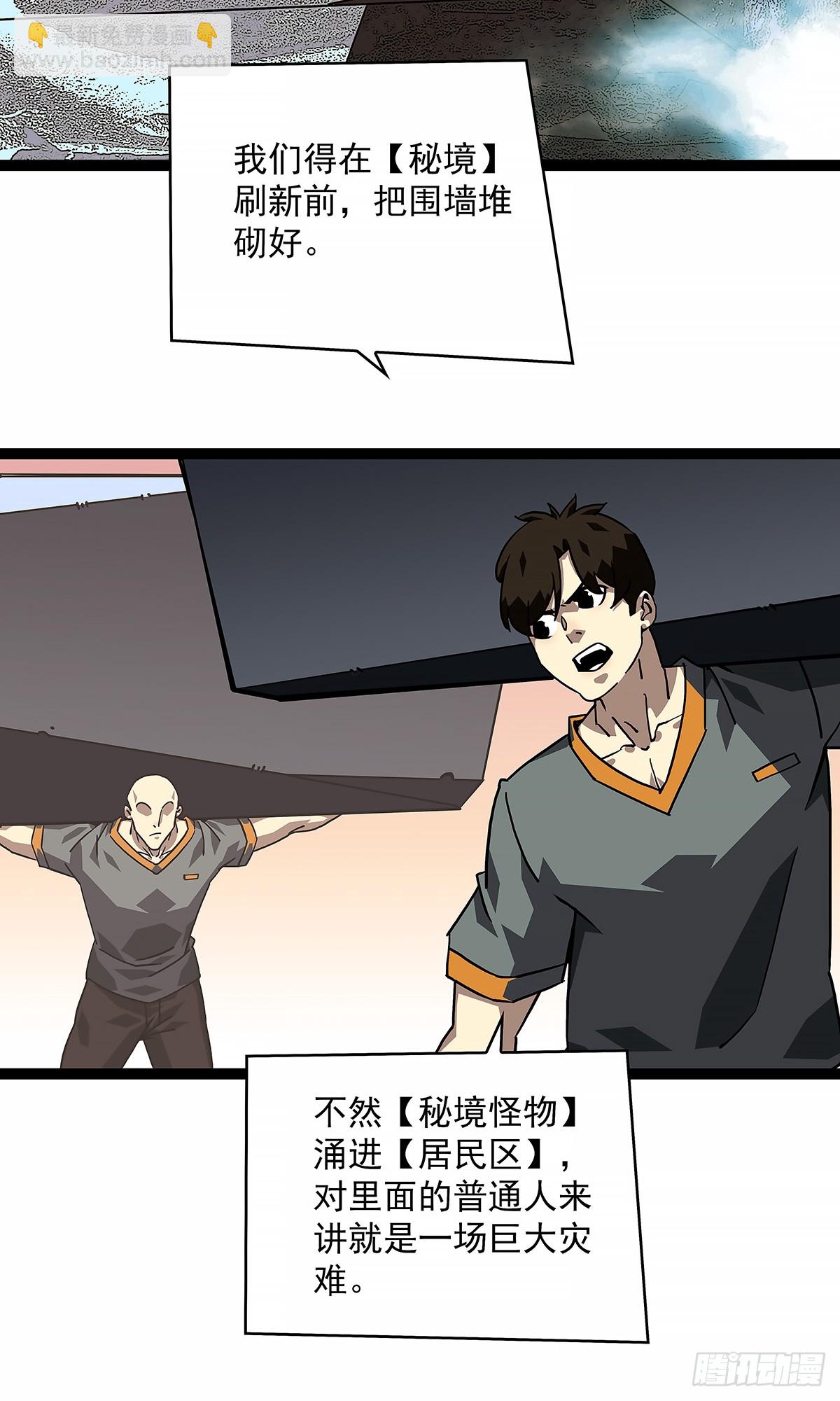 重要的事-第147话
