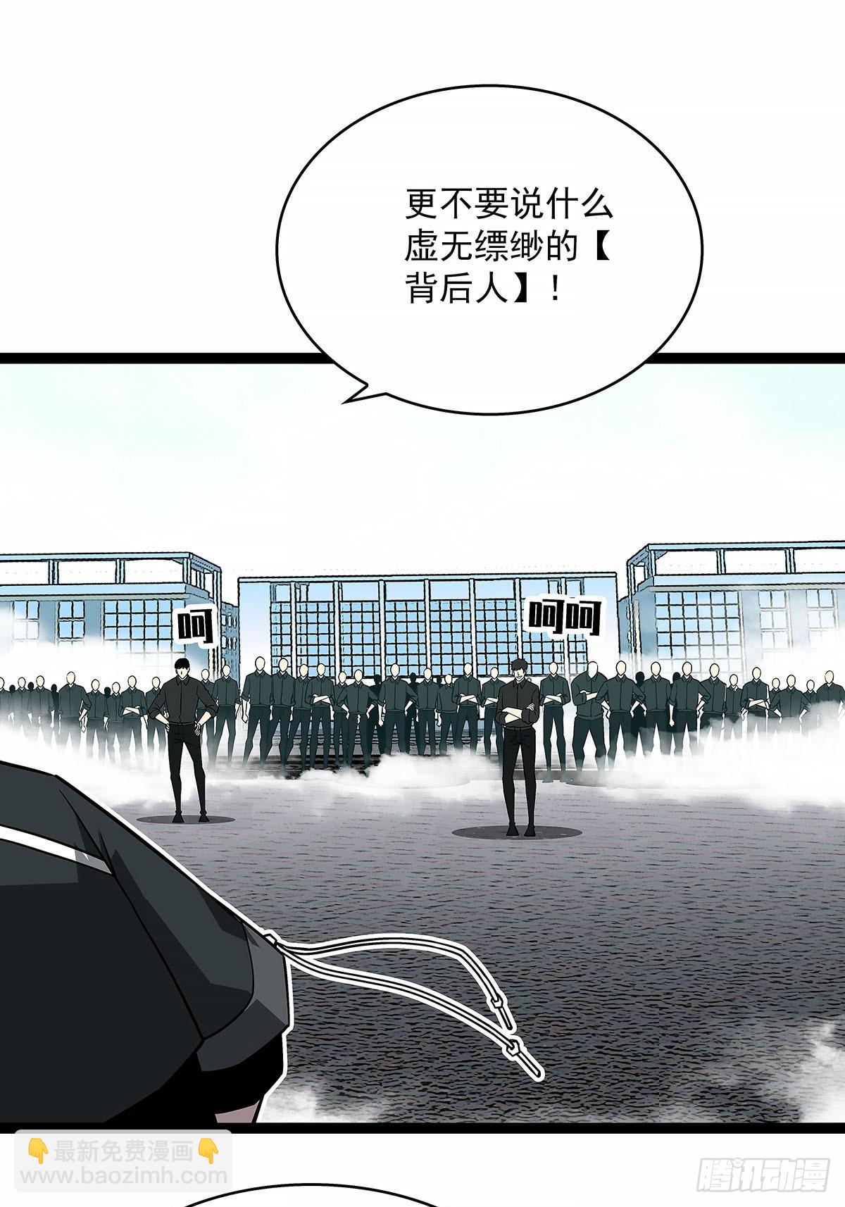 刚有机会复仇就让我倒下-第149话