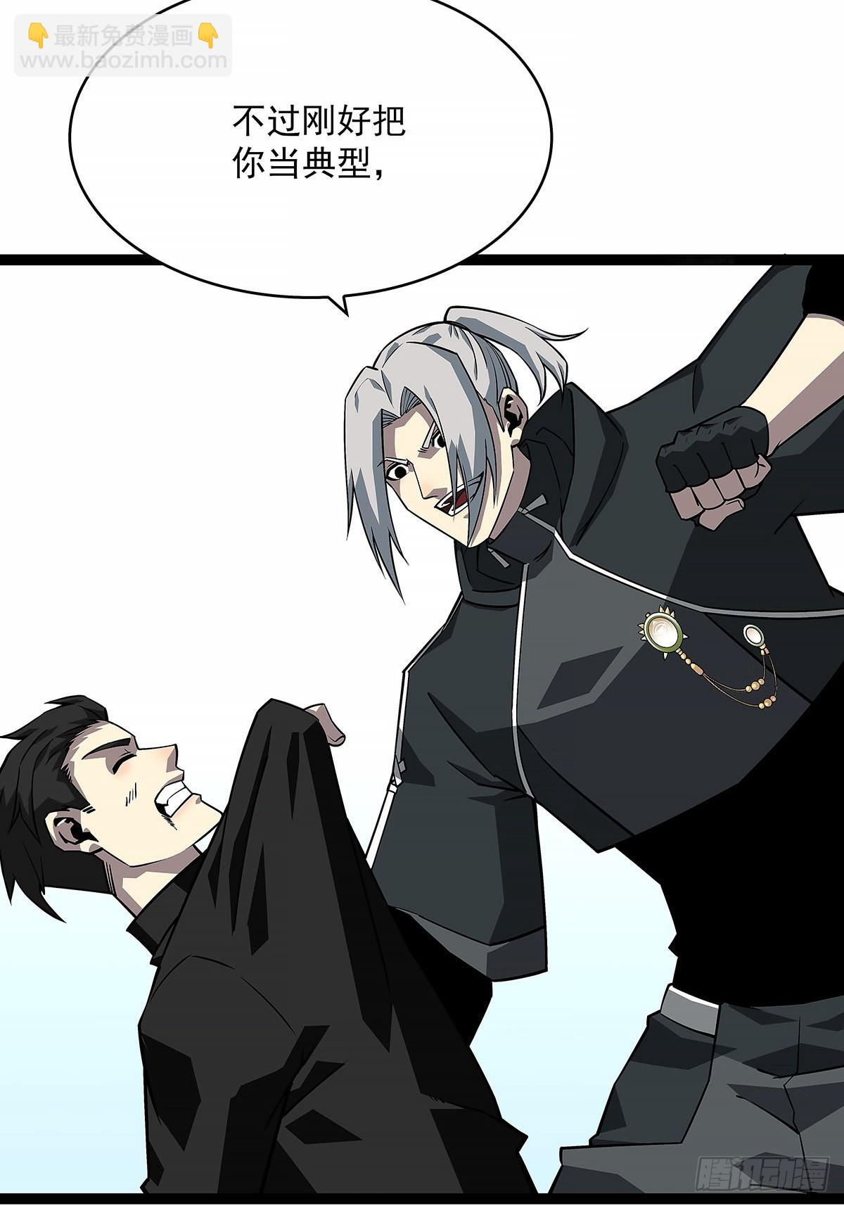刚有机会复仇就让我倒下-第149话