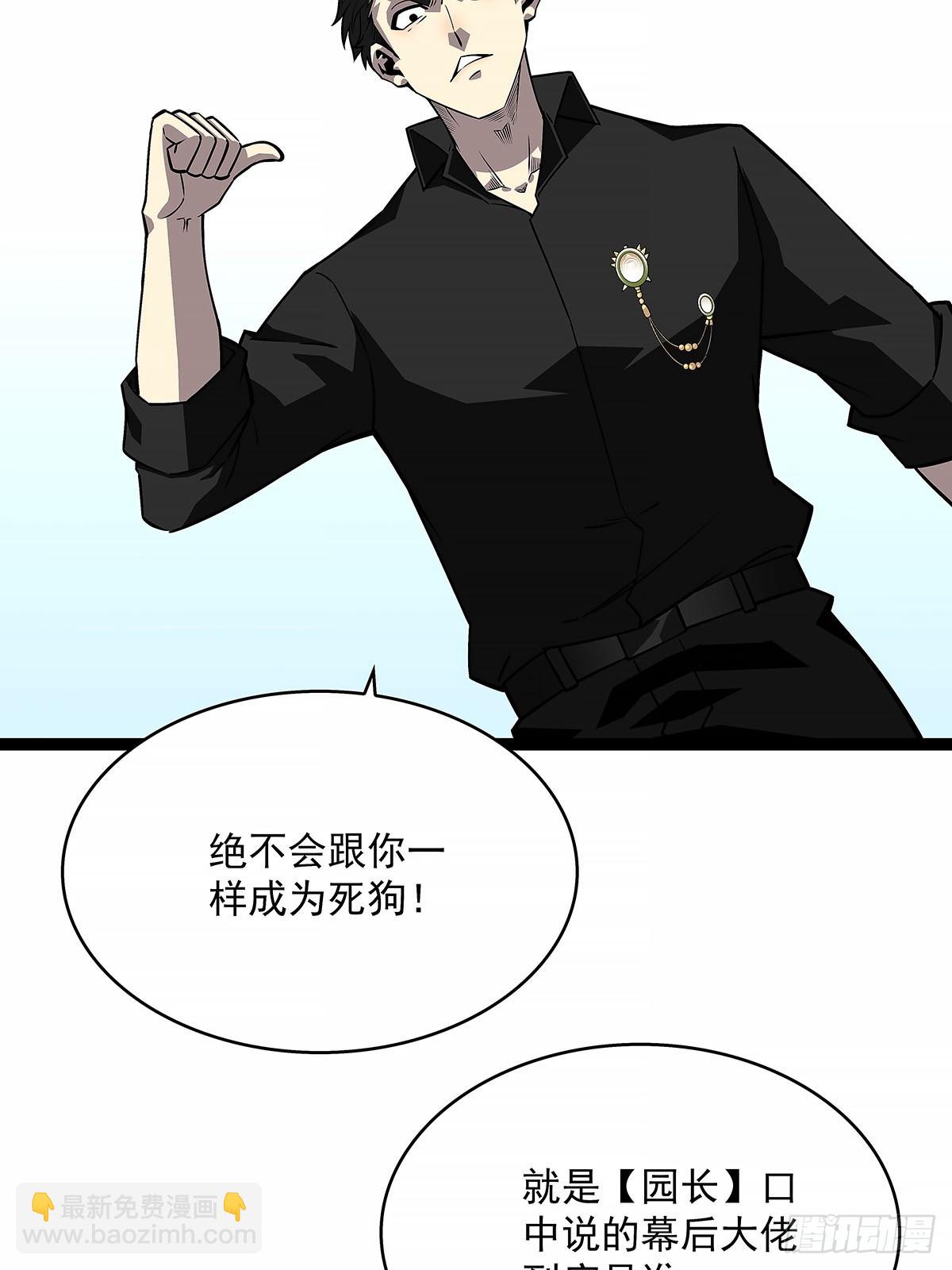 刚有机会复仇就让我倒下-第149话