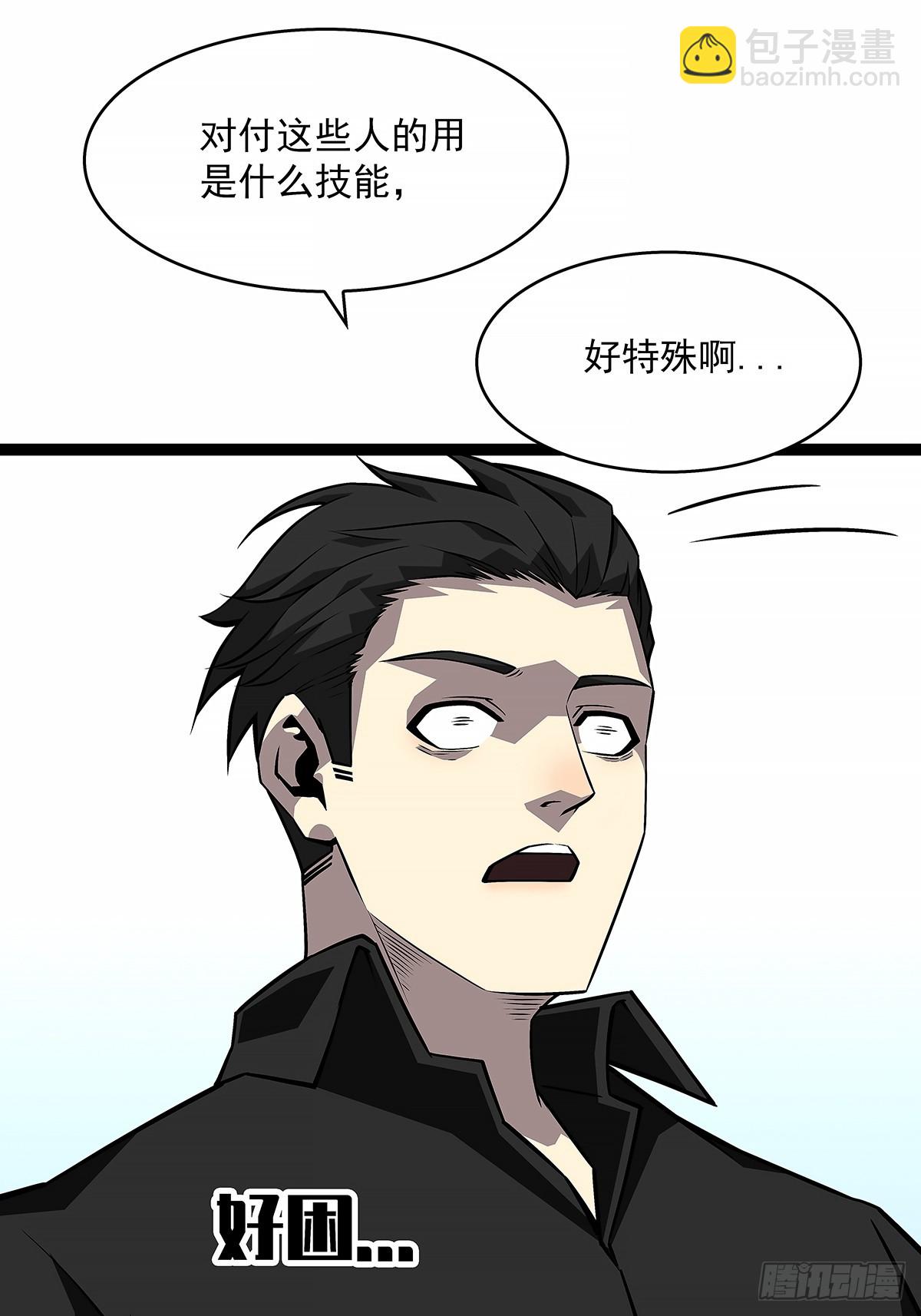 刚有机会复仇就让我倒下-第149话