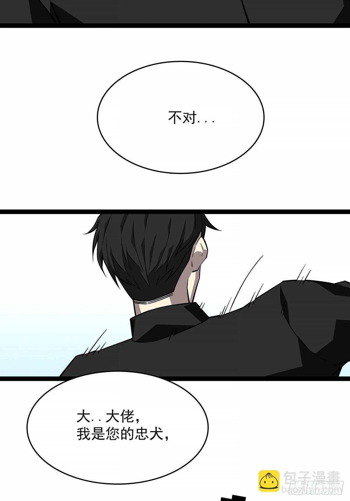 刚有机会复仇就让我倒下-第149话