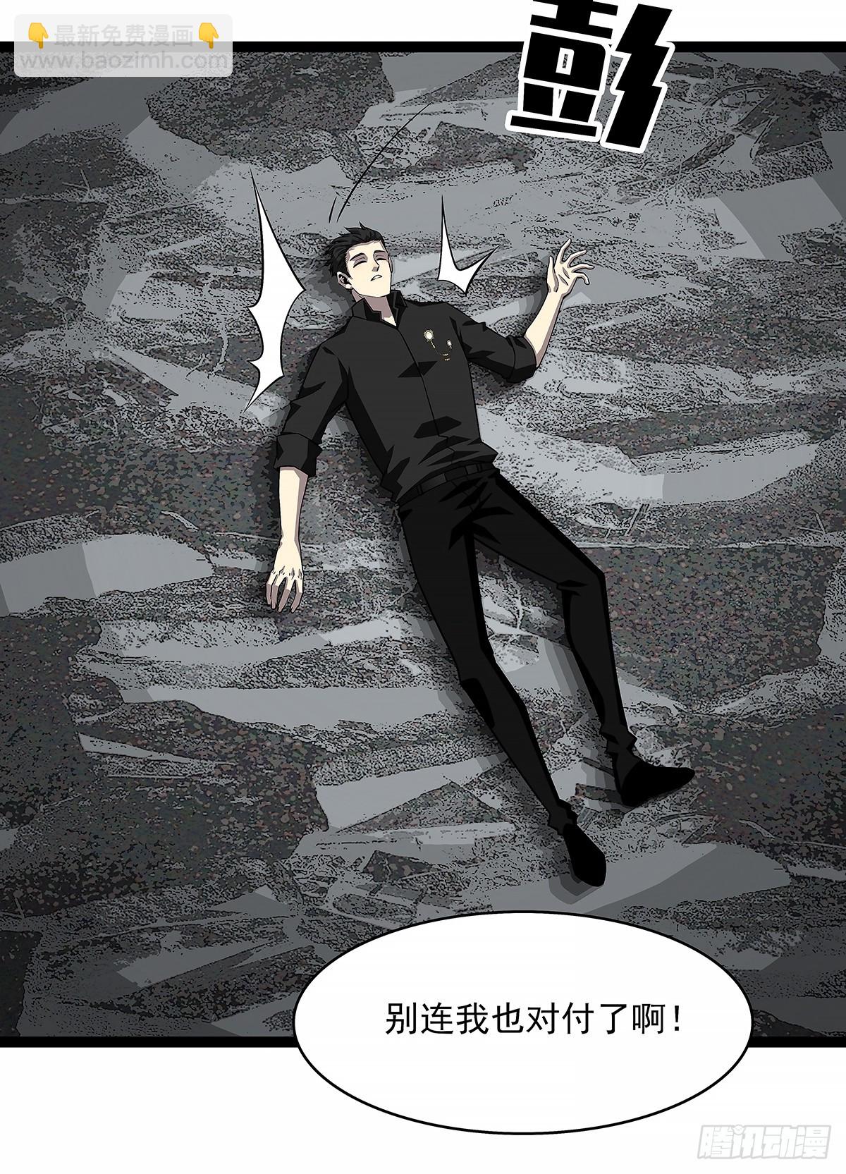 刚有机会复仇就让我倒下-第149话