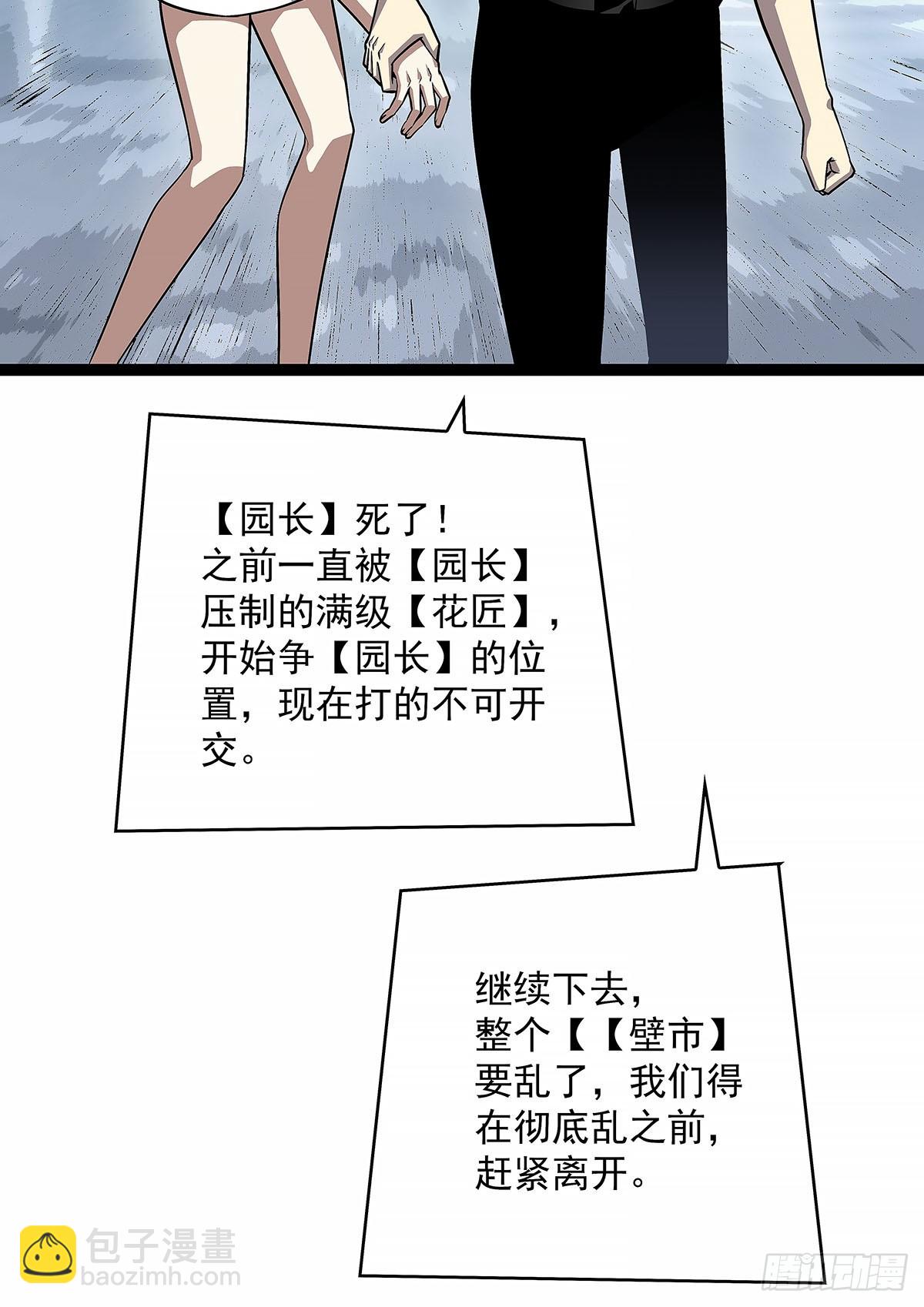 刚有机会复仇就让我倒下-第149话