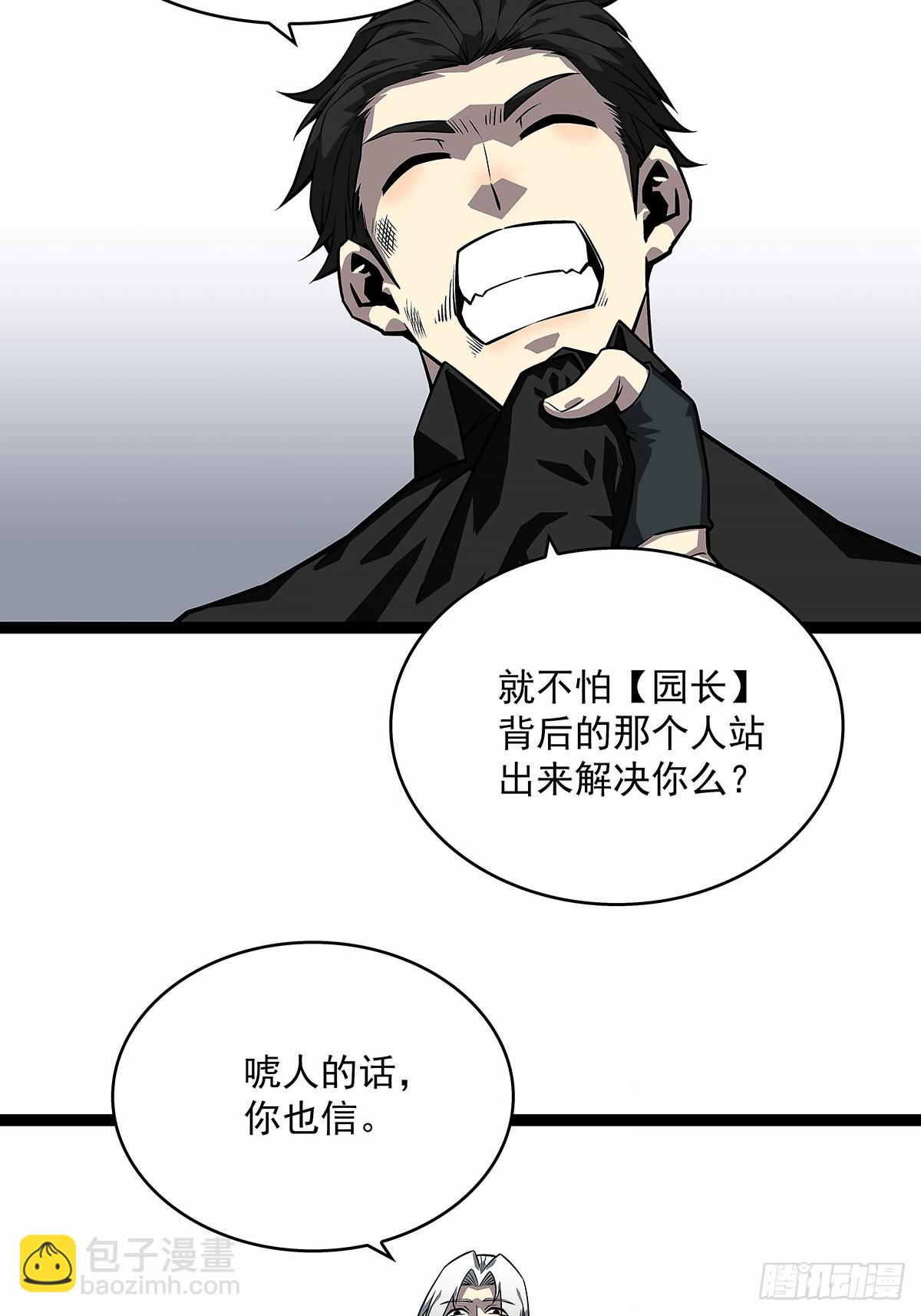 刚有机会复仇就让我倒下-第149话