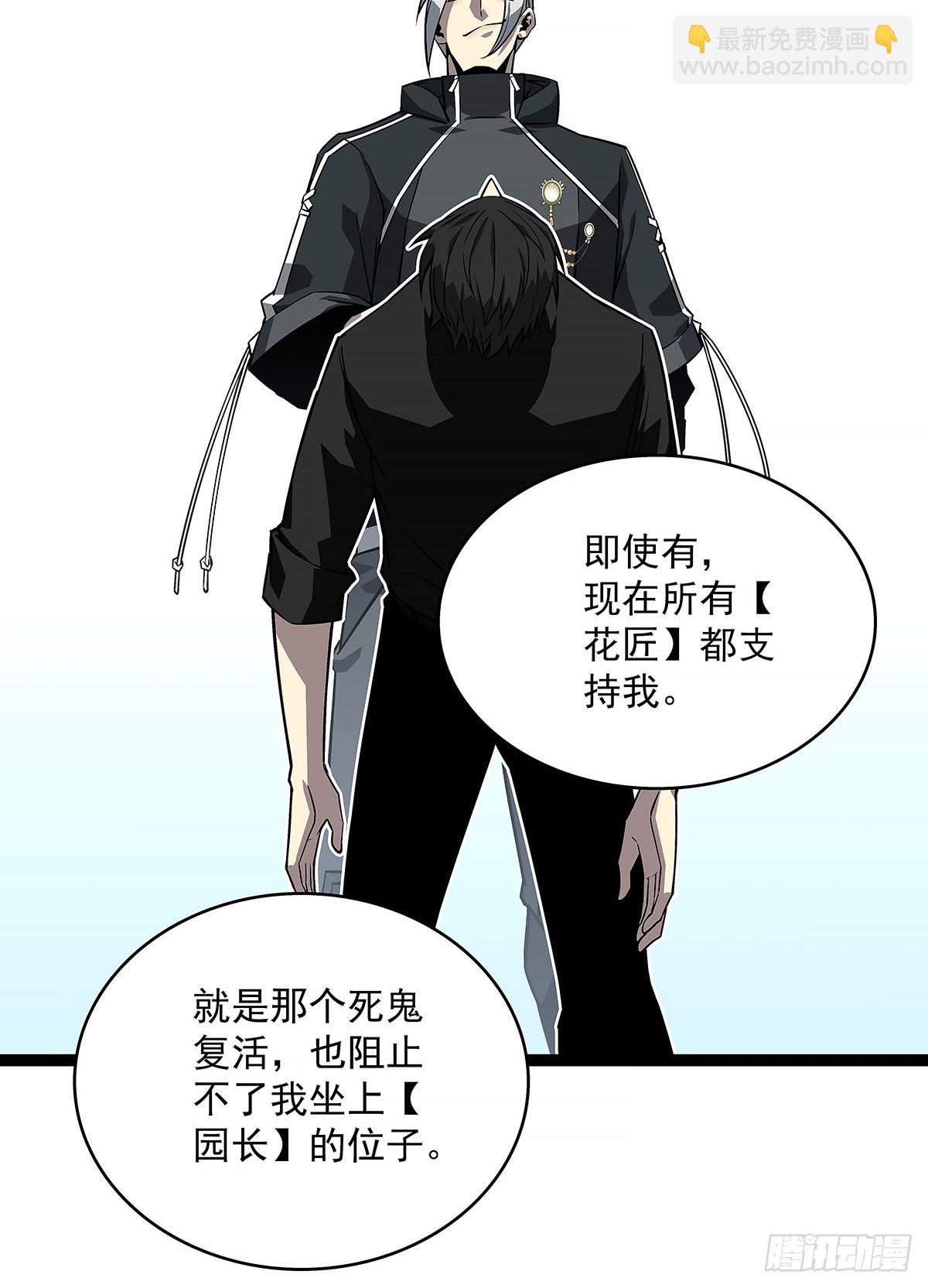 刚有机会复仇就让我倒下-第149话